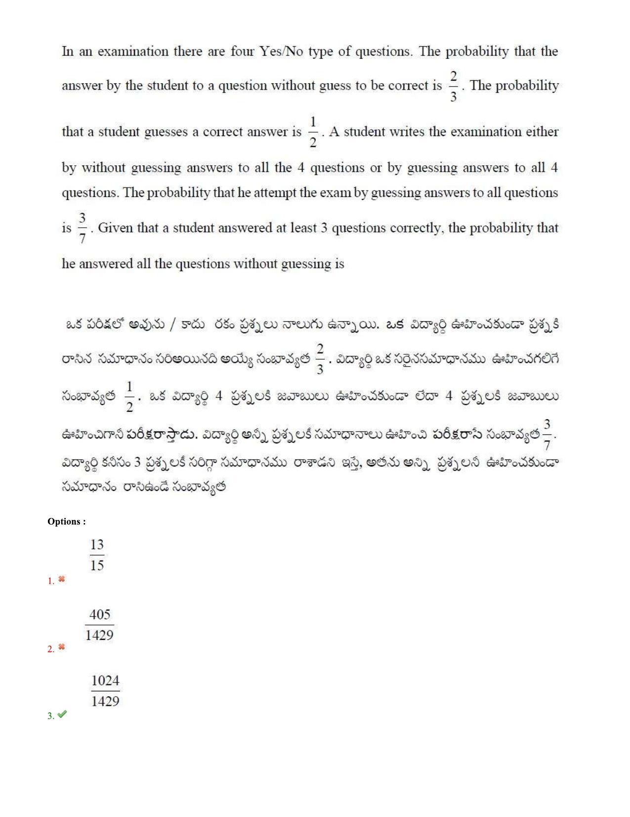 TS EAMCET 2020 Engineering Question Paper with Key (10 Sep.2020 Afternoon) - Page 29