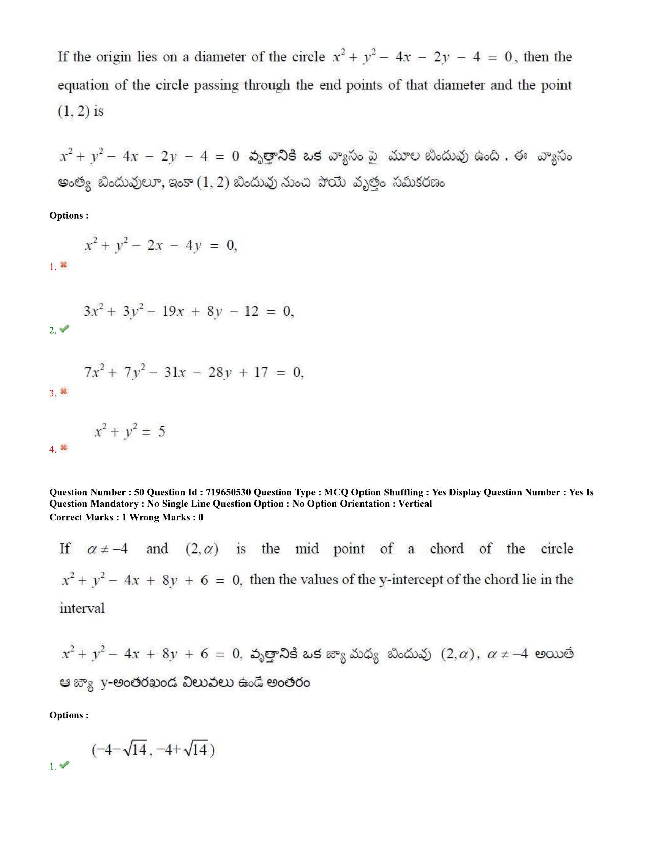 TS EAMCET 2020 Engineering Question Paper with Key (10 Sep.2020 Afternoon) - Page 38