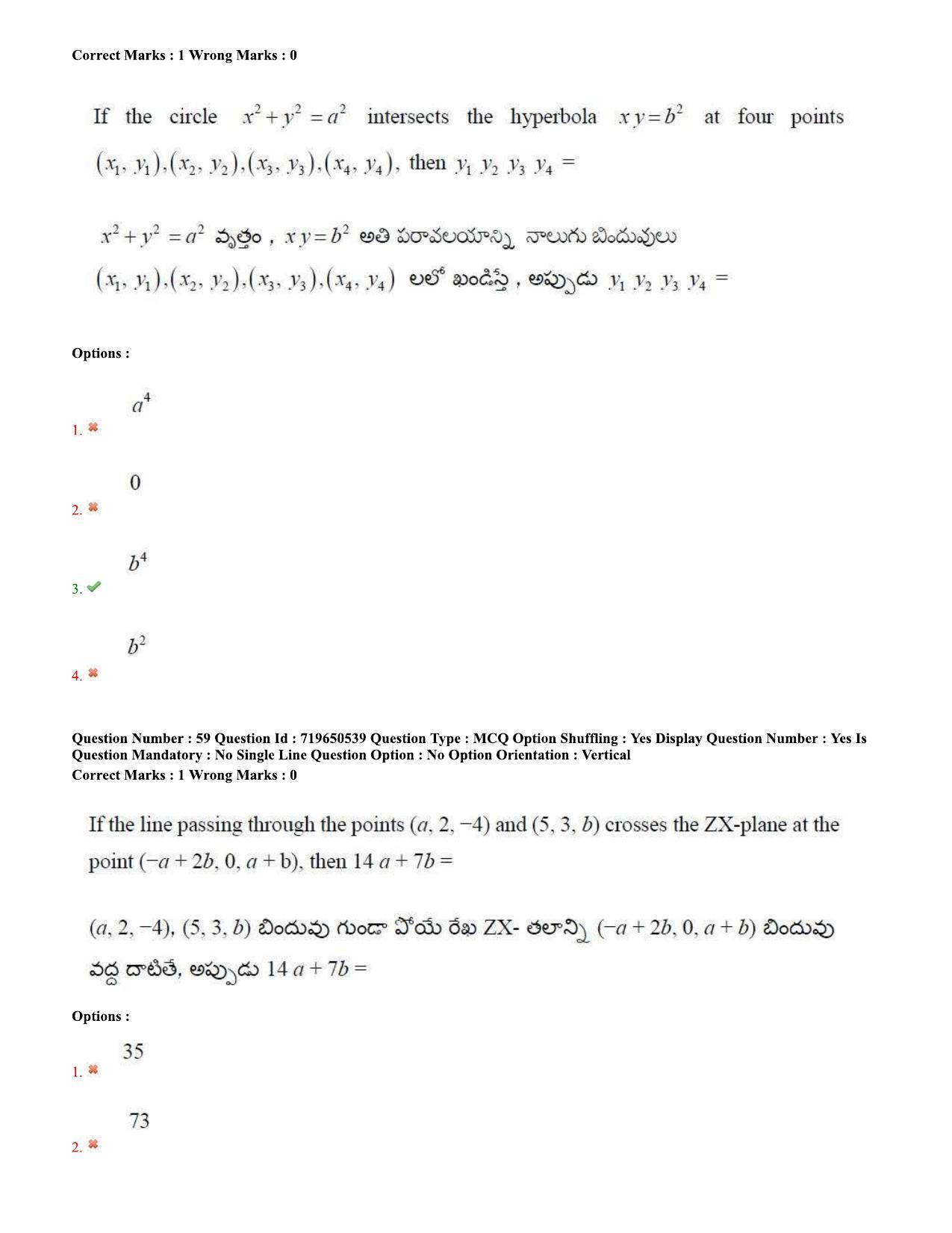 TS EAMCET 2020 Engineering Question Paper with Key (10 Sep.2020 Afternoon) - Page 44
