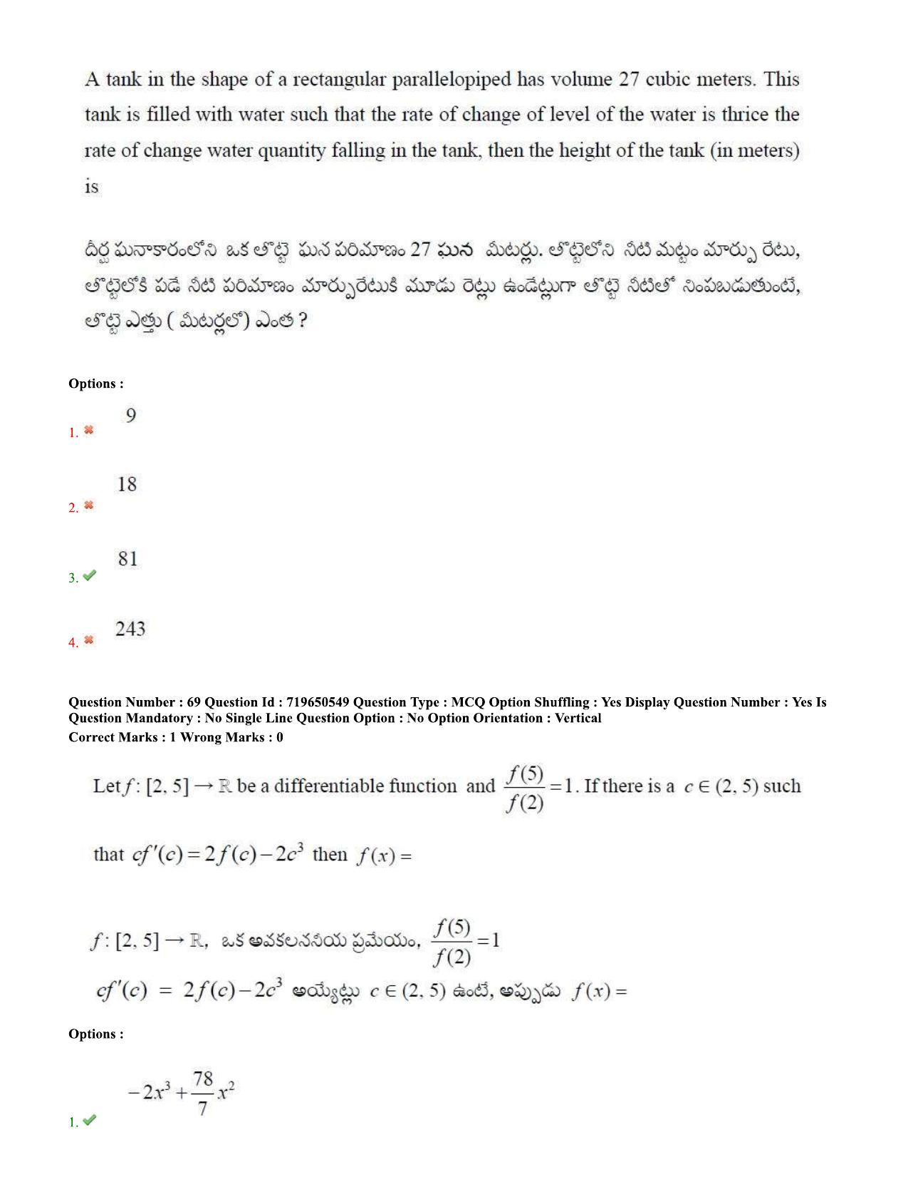 TS EAMCET 2020 Engineering Question Paper with Key (10 Sep.2020 Afternoon) - Page 51