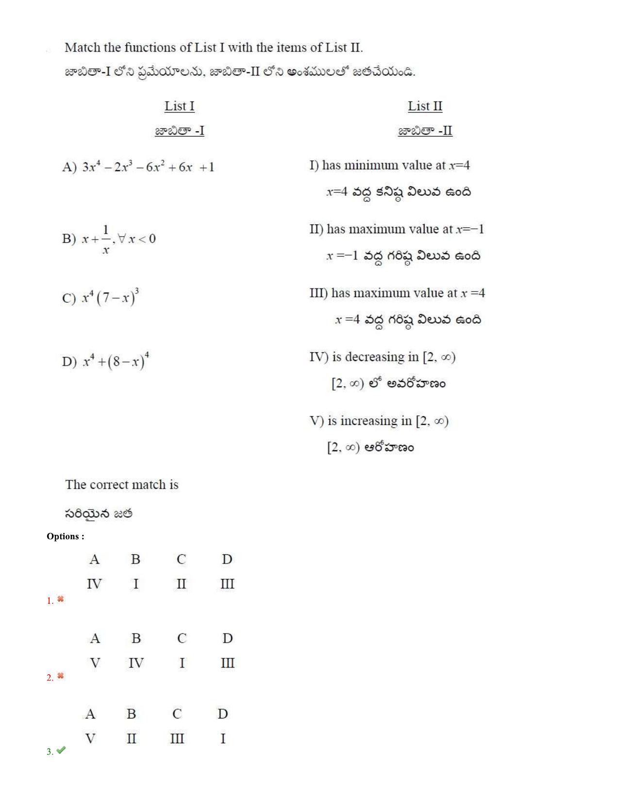 TS EAMCET 2020 Engineering Question Paper with Key (10 Sep.2020 Afternoon) - Page 53
