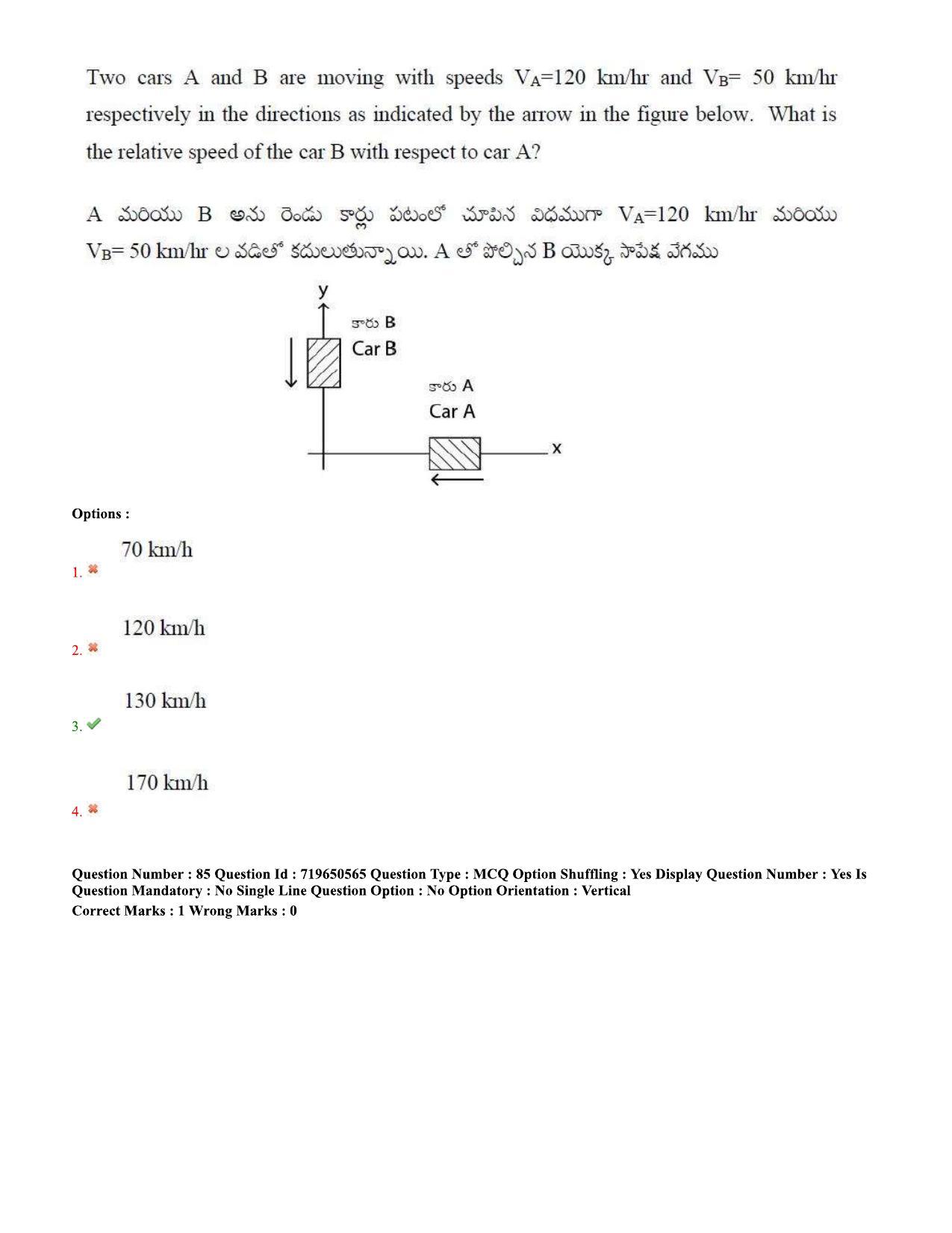 TS EAMCET 2020 Engineering Question Paper with Key (10 Sep.2020 Afternoon) - Page 63