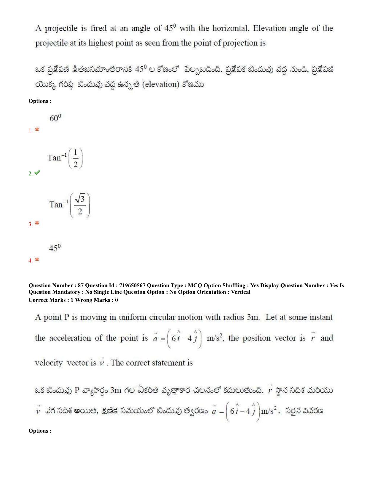 TS EAMCET 2020 Engineering Question Paper with Key (10 Sep.2020 Afternoon) - Page 65