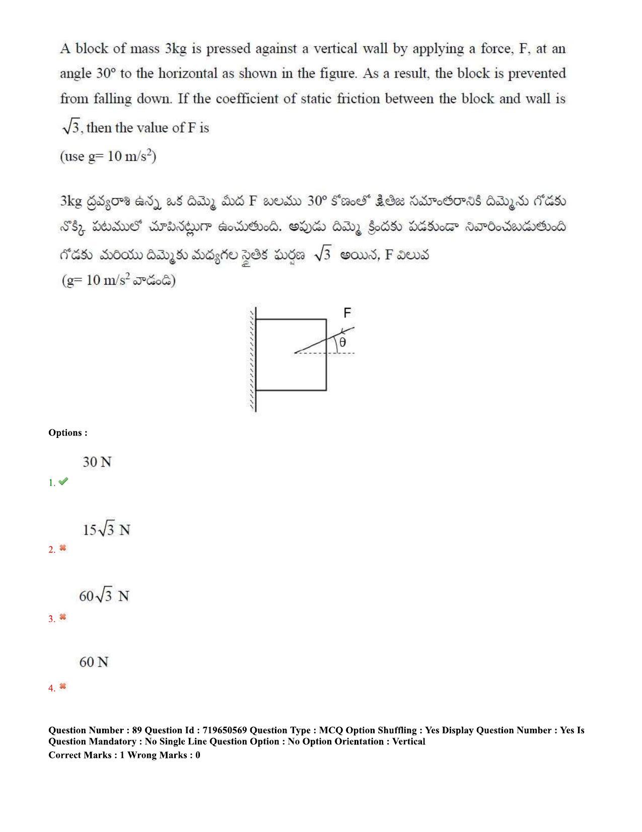 TS EAMCET 2020 Engineering Question Paper with Key (10 Sep.2020 Afternoon) - Page 67