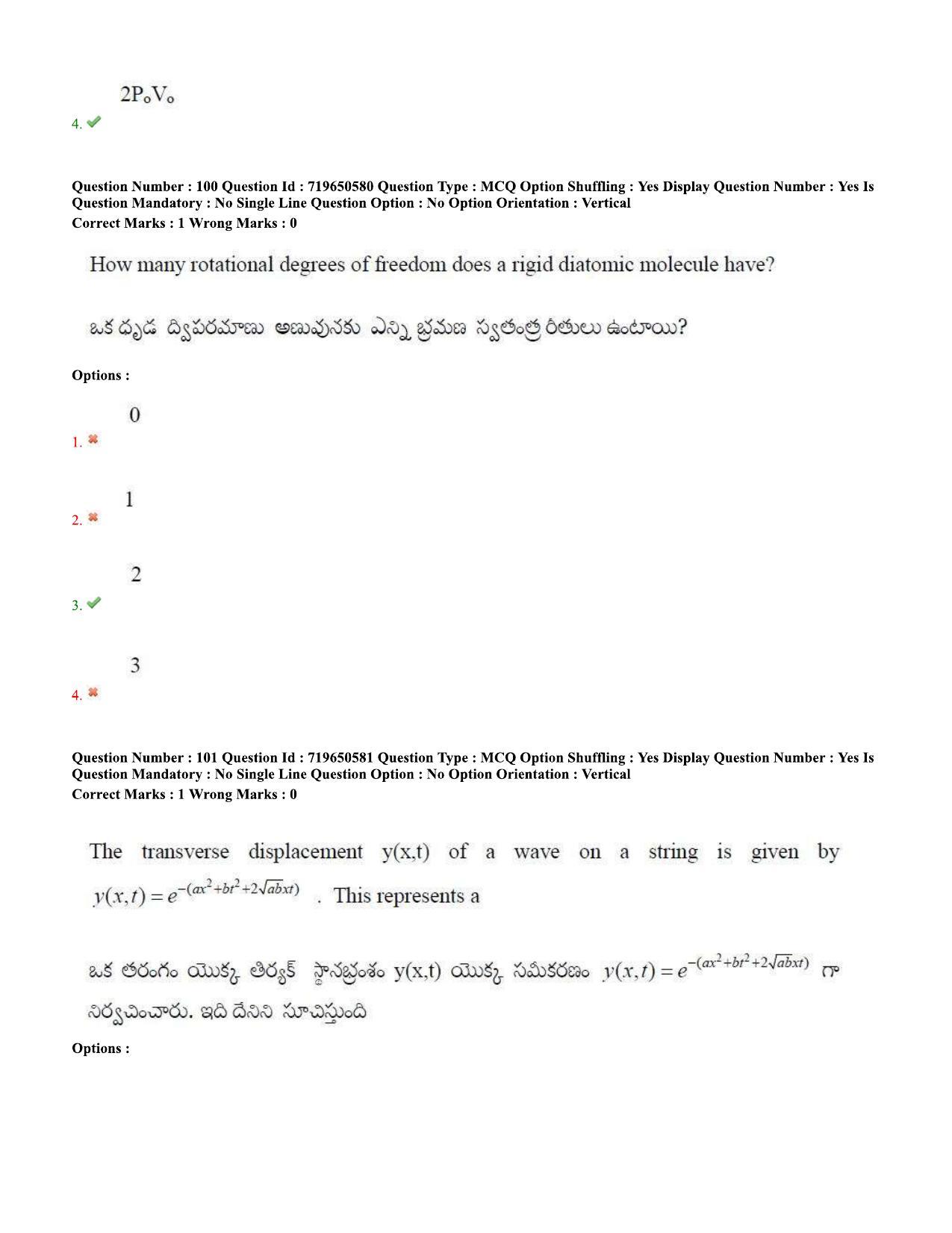 TS EAMCET 2020 Engineering Question Paper with Key (10 Sep.2020 Afternoon) - Page 77