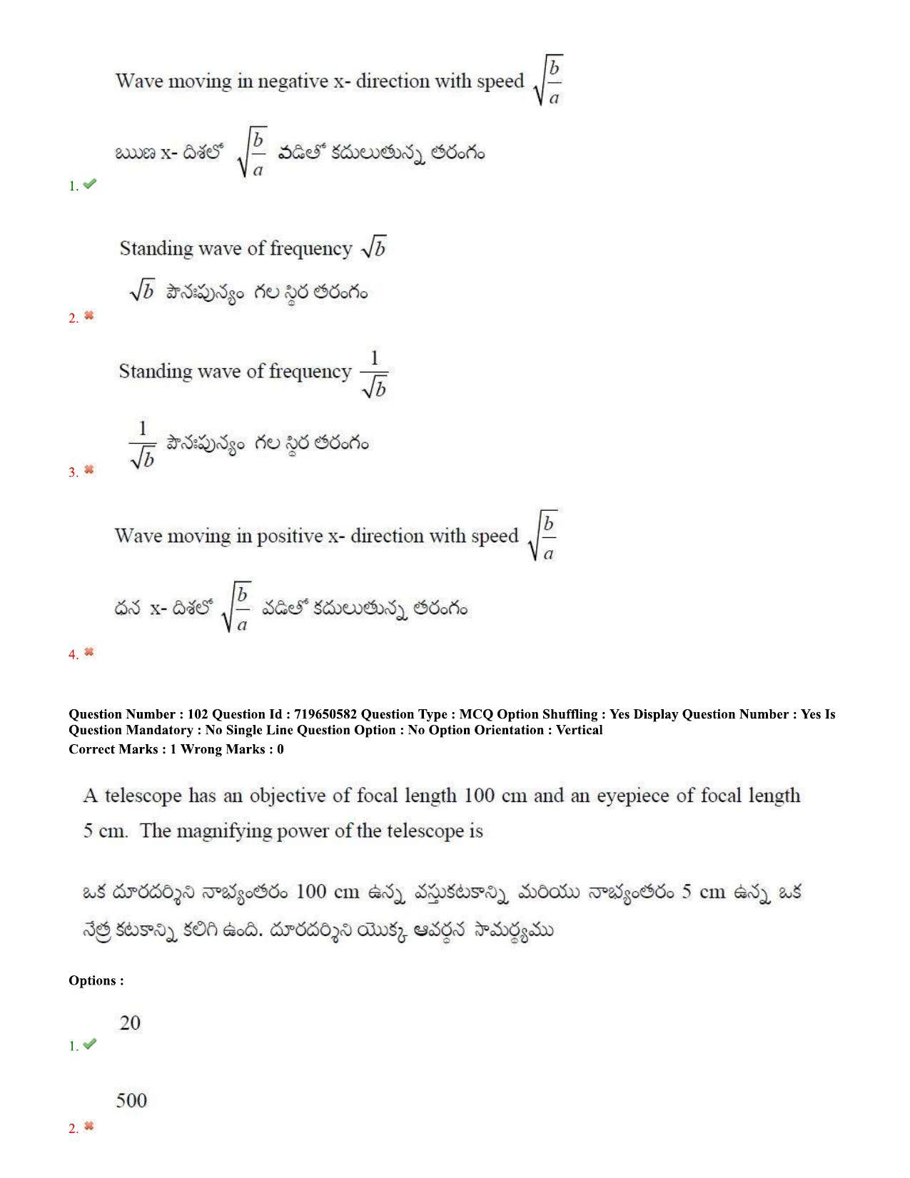 TS EAMCET 2020 Engineering Question Paper with Key (10 Sep.2020 Afternoon) - Page 78