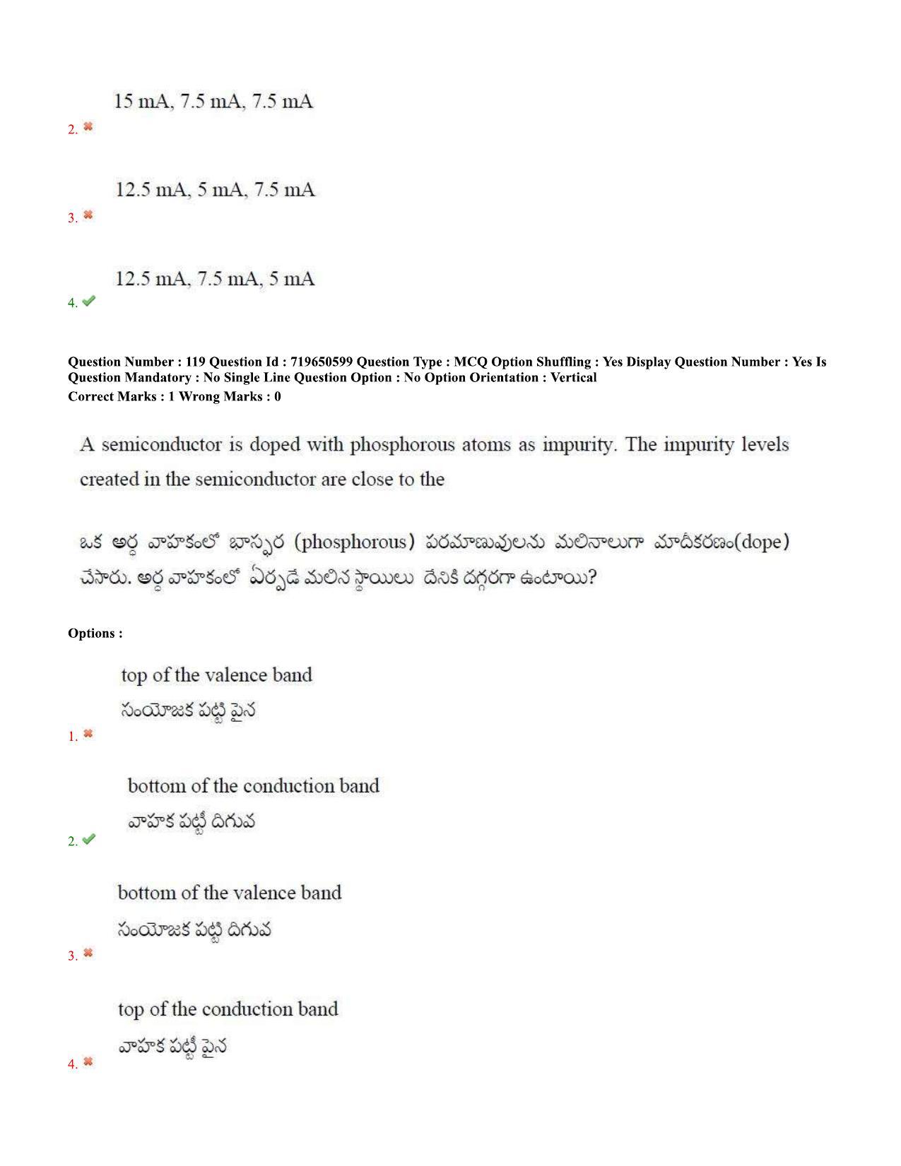 TS EAMCET 2020 Engineering Question Paper with Key (10 Sep.2020 Afternoon) - Page 92