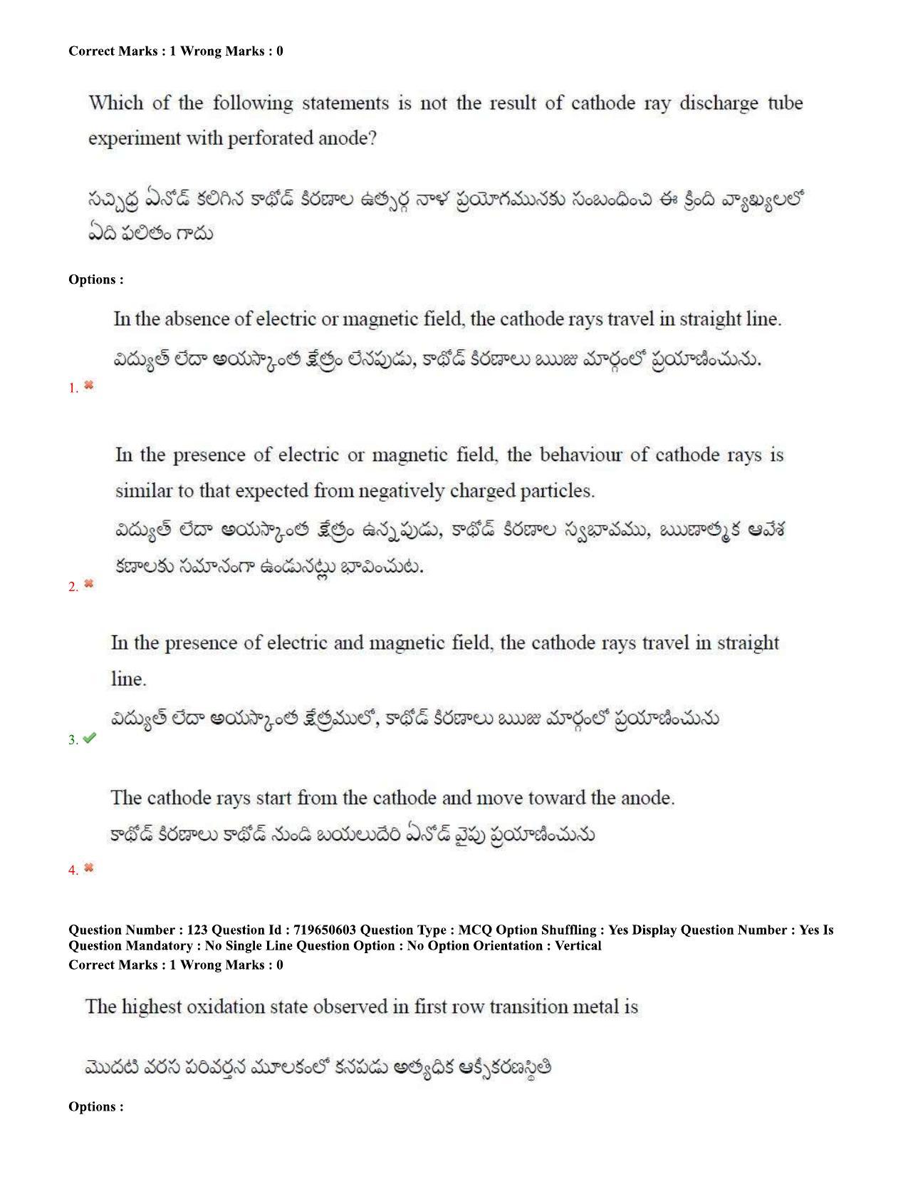 TS EAMCET 2020 Engineering Question Paper with Key (10 Sep.2020 Afternoon) - Page 95