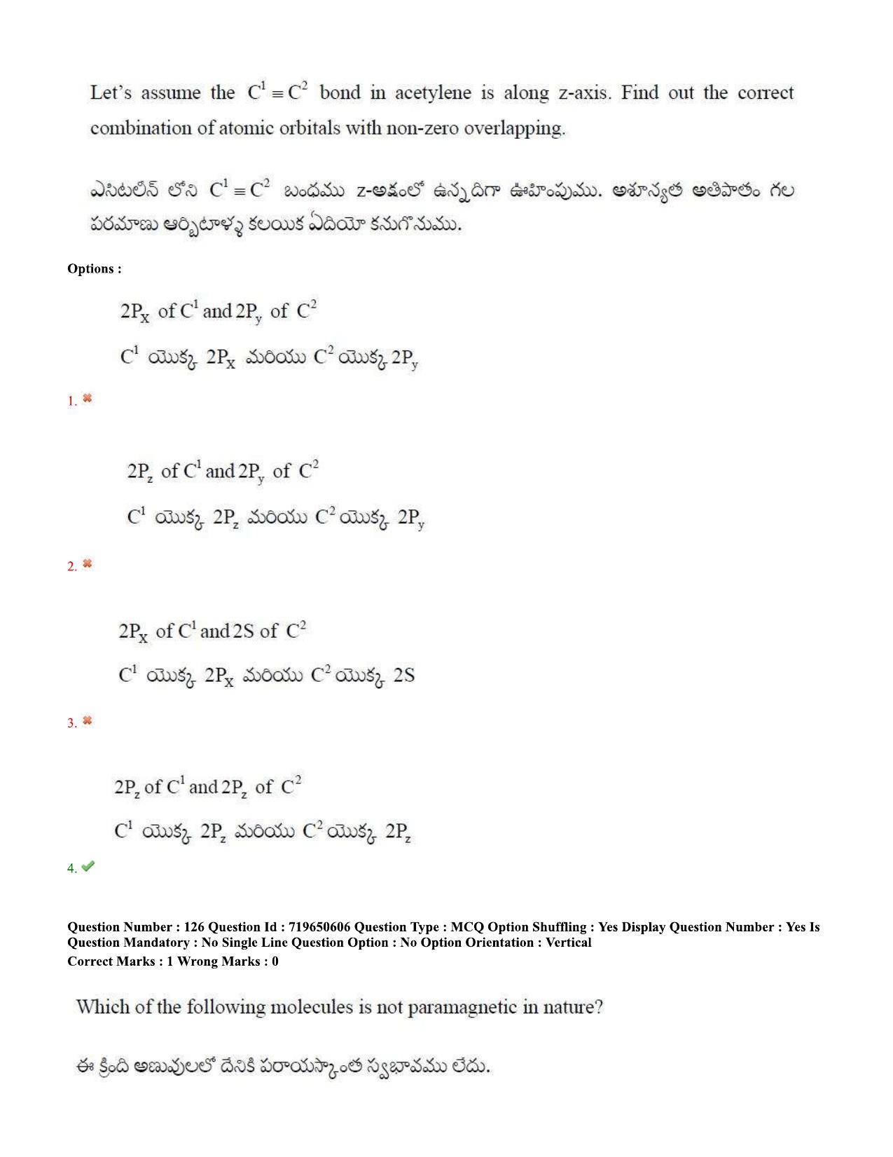 TS EAMCET 2020 Engineering Question Paper with Key (10 Sep.2020 Afternoon) - Page 97