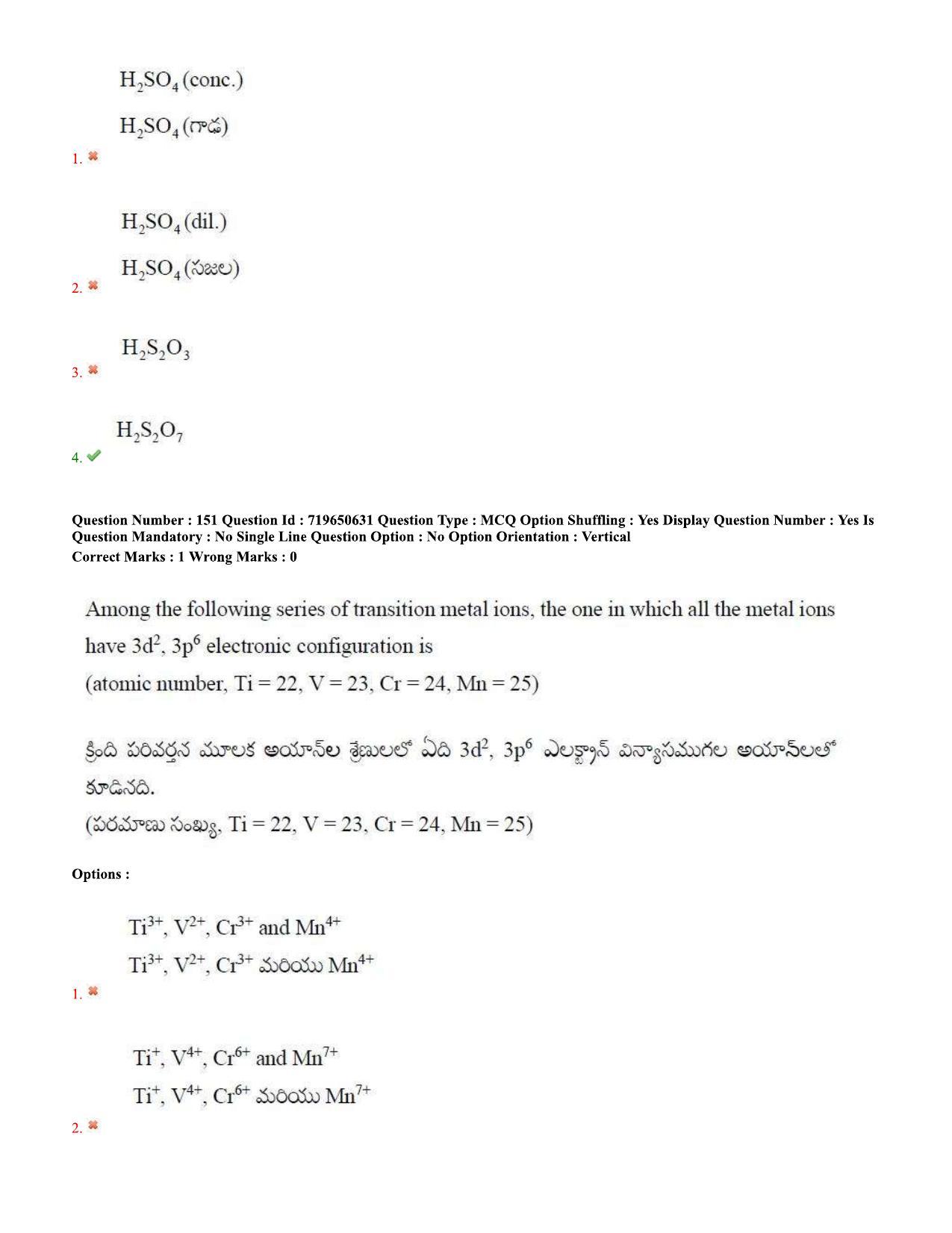 TS EAMCET 2020 Engineering Question Paper with Key (10 Sep.2020 Afternoon) - Page 117