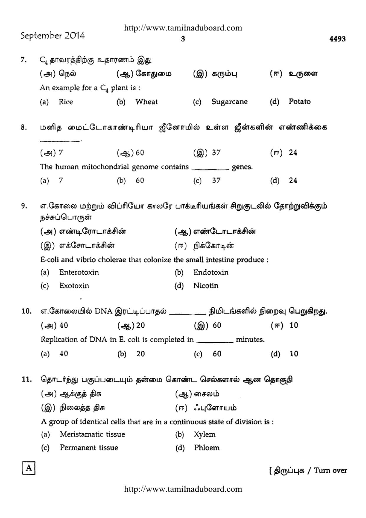 TN Class 12 Botany Question Papers 2014 - Page 3