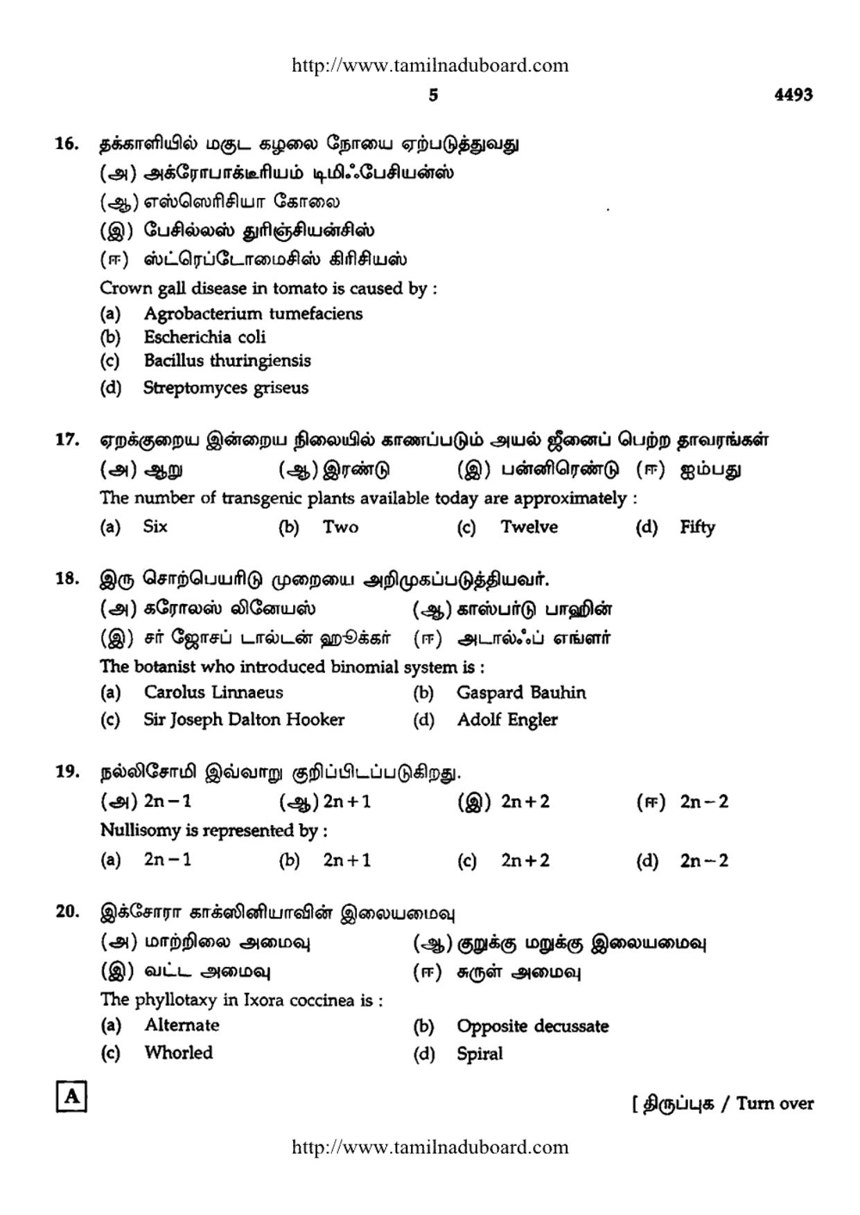 TN Class 12 Botany Question Papers 2014 - Page 5