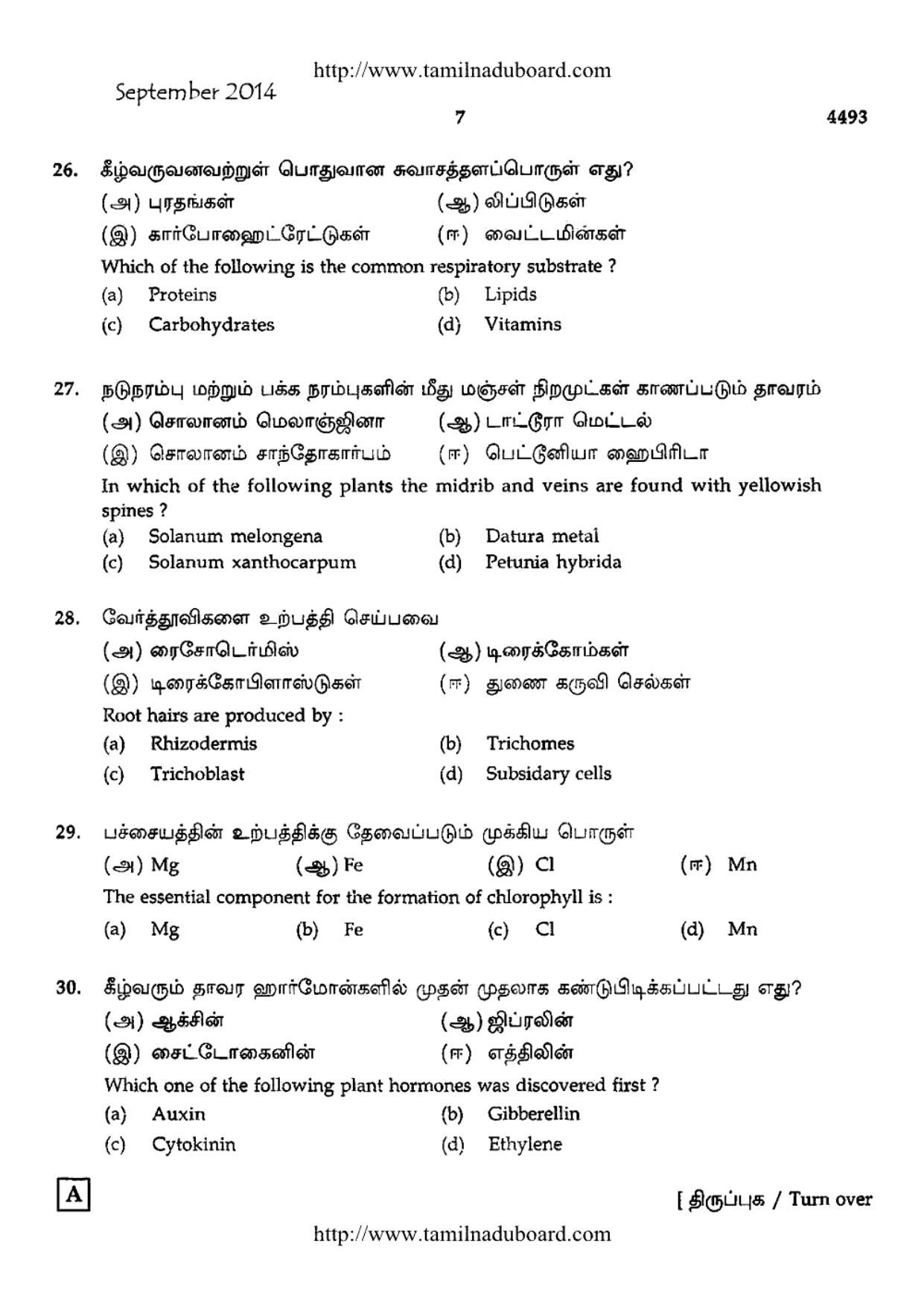 TN Class 12 Botany Question Papers 2014 - Page 7