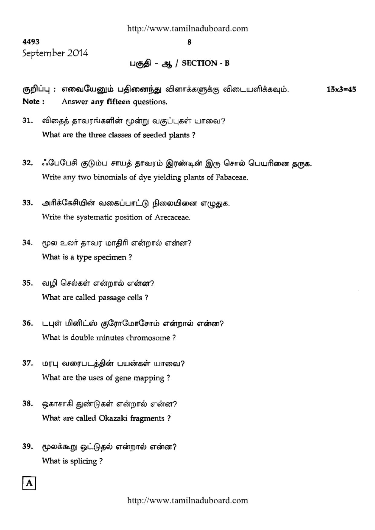 TN Class 12 Botany Question Papers 2014 - Page 8
