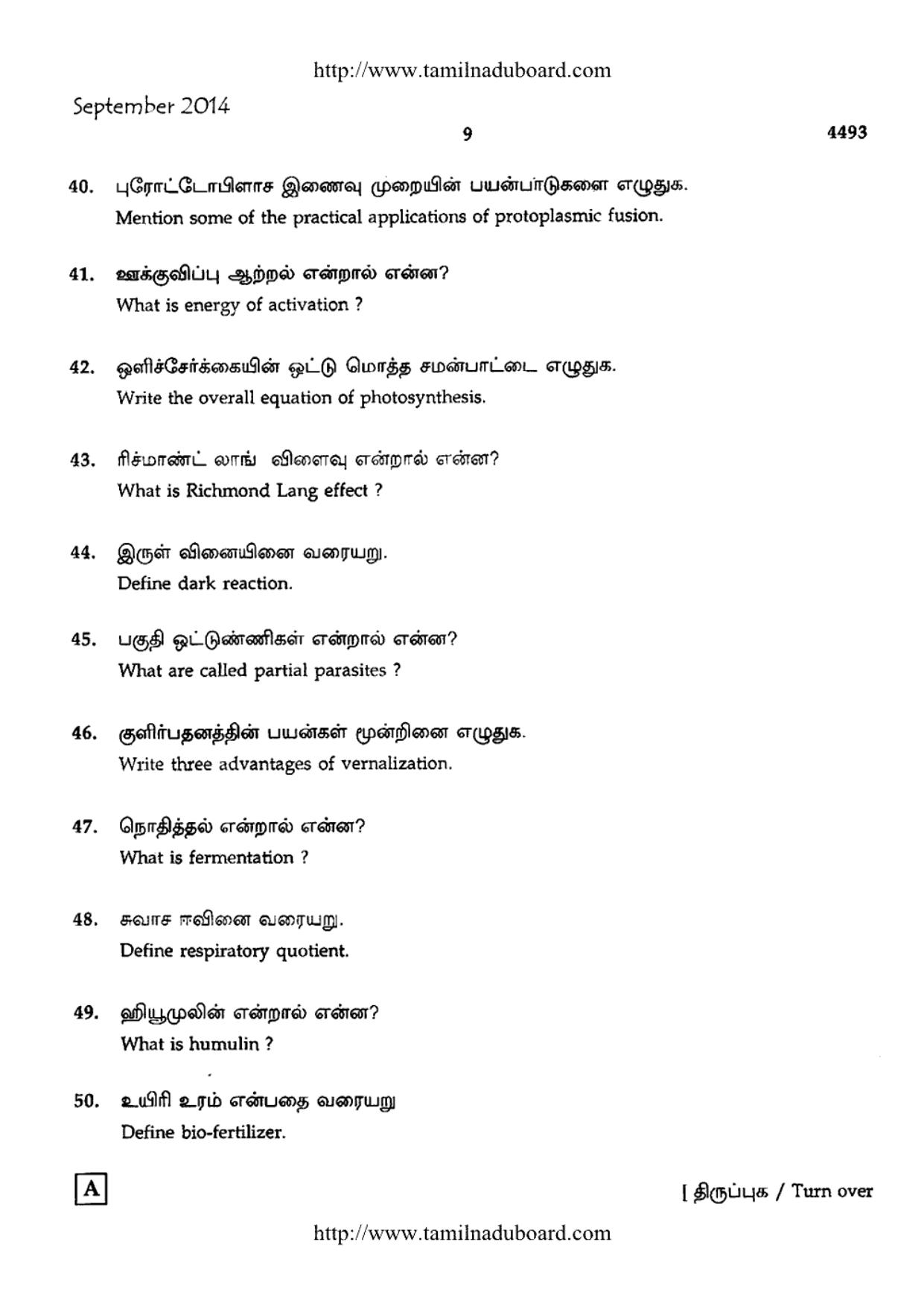 TN Class 12 Botany Question Papers 2014 - Page 9