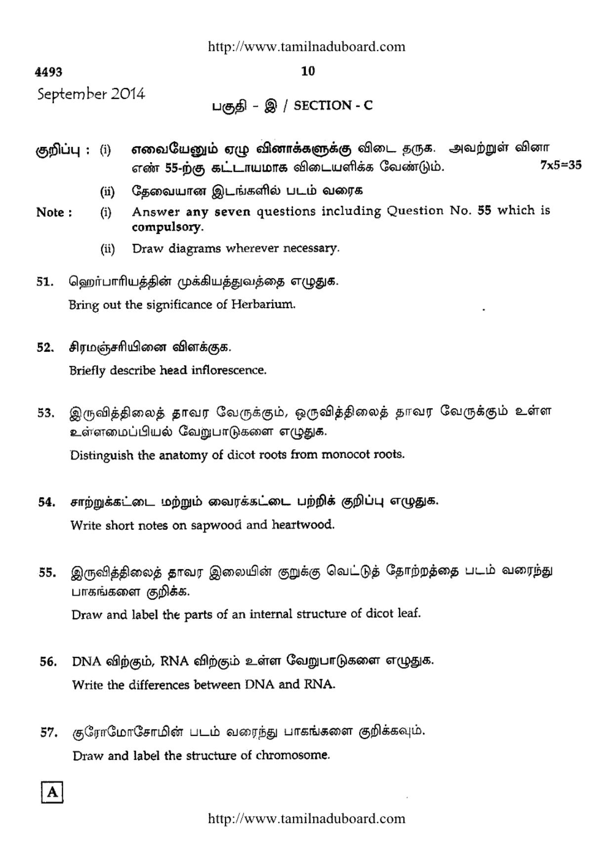 TN Class 12 Botany Question Papers 2014 - Page 10