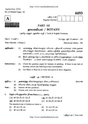 TN Class 12 Botany Question Papers 2014