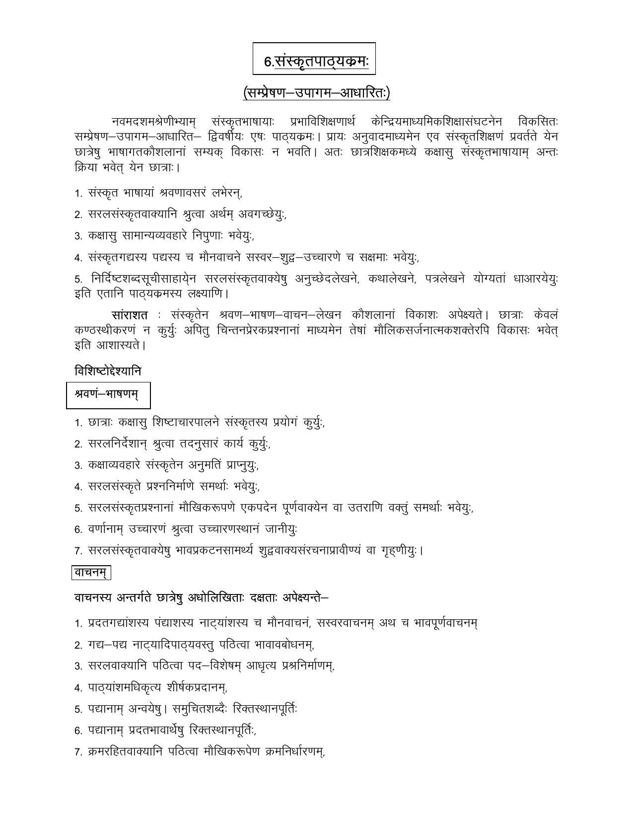HP Board Class 9th Syllabus for Sanskrit - Page 1
