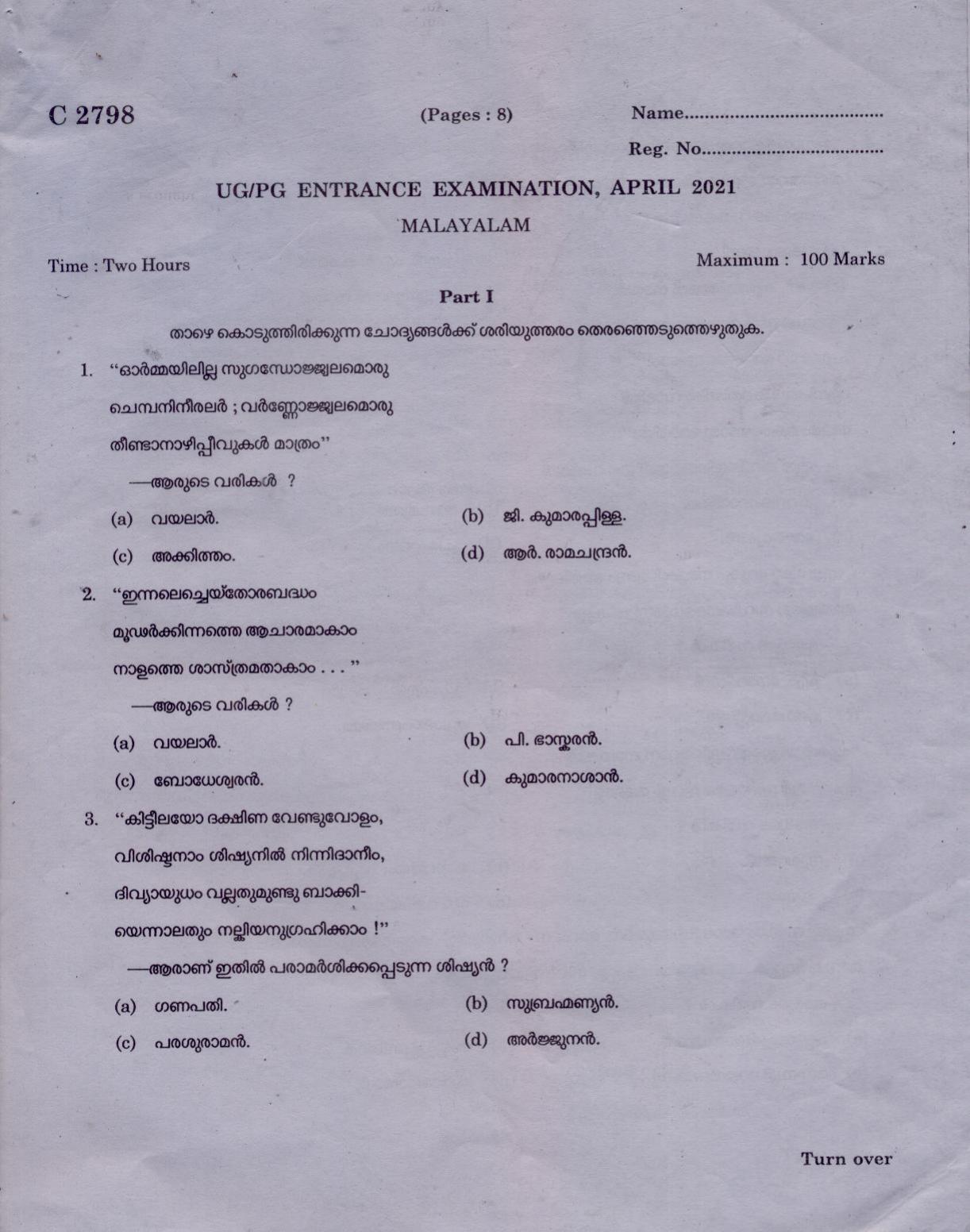 CUCAT 2021 M.A Malayalam Language & Literature Question Paper - Page 1