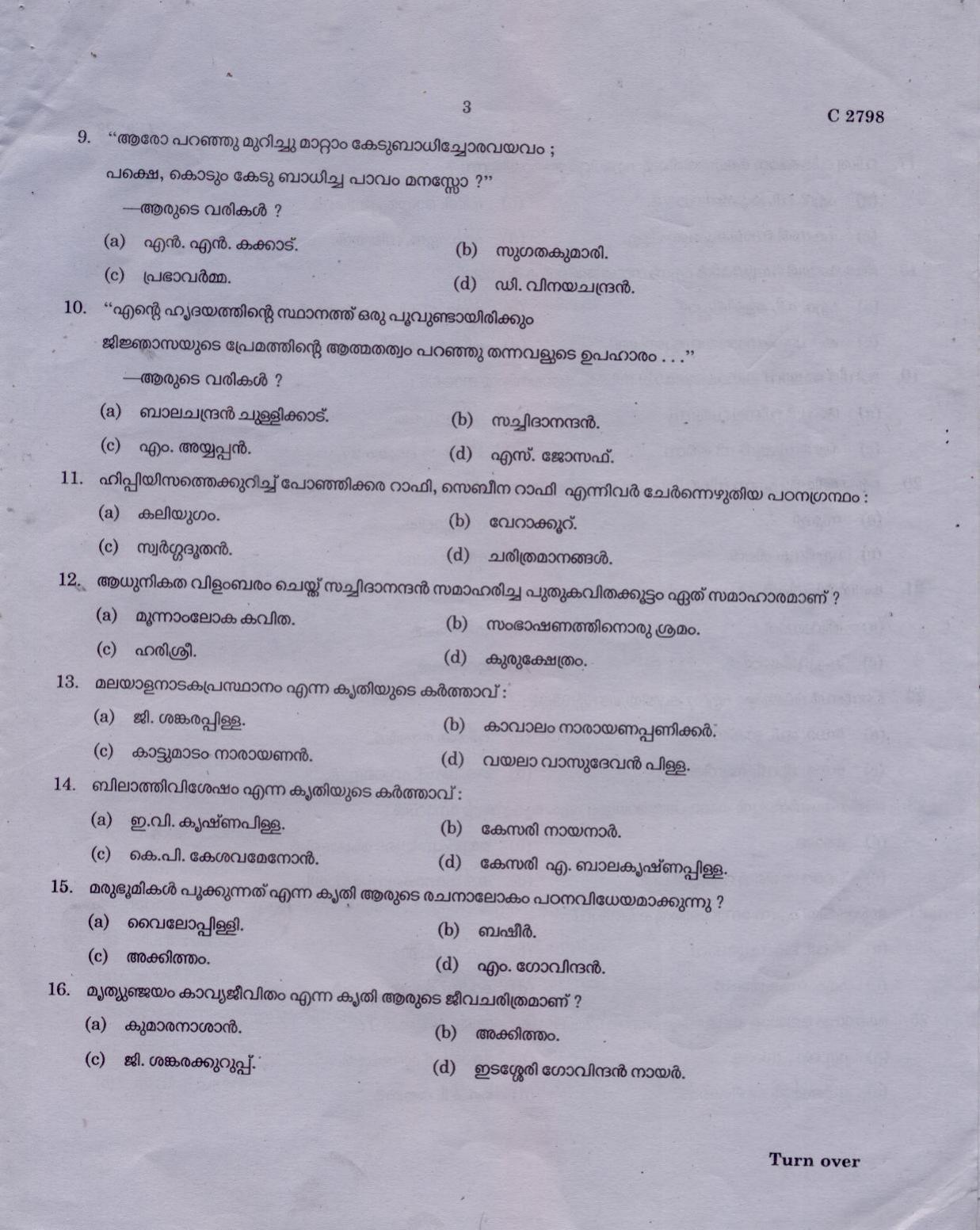 CUCAT 2021 M.A Malayalam Language & Literature Question Paper - Page 3