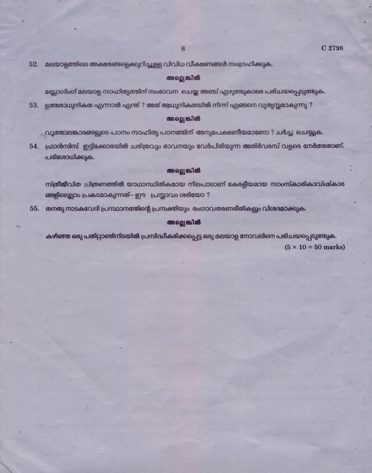 CUCAT 2021 M.A Malayalam Language & Literature Question Paper - Page 8