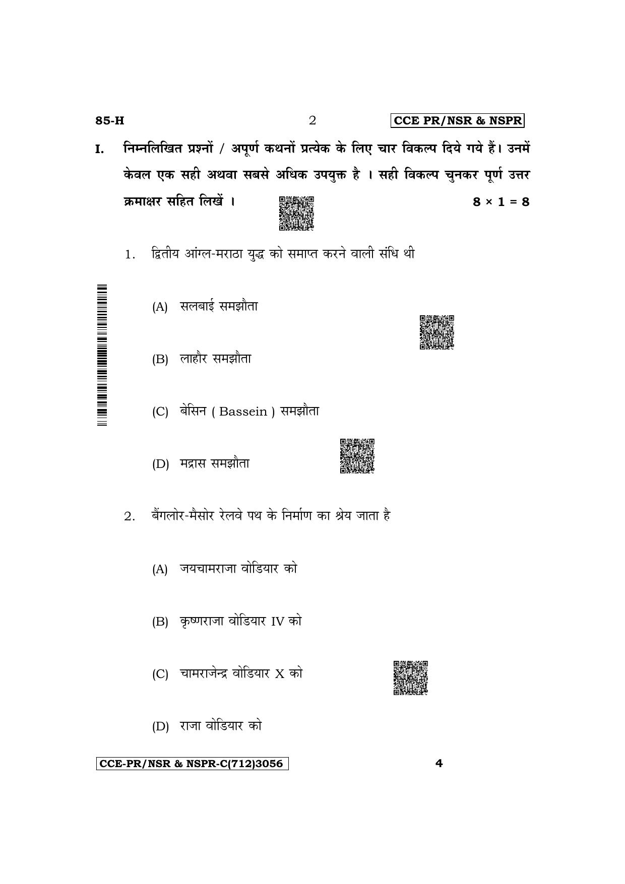 Karnataka SSLC Social Science (Hindi Medium) Supplementary Exam Question Paper 2023 (C Version) - Page 2