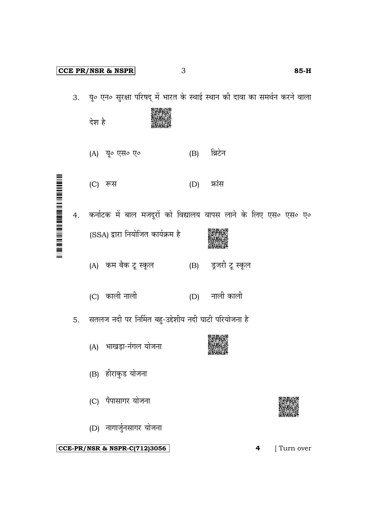 Karnataka SSLC Social Science (Hindi Medium) Supplementary Exam Question Paper 2023 (C Version) - Page 3