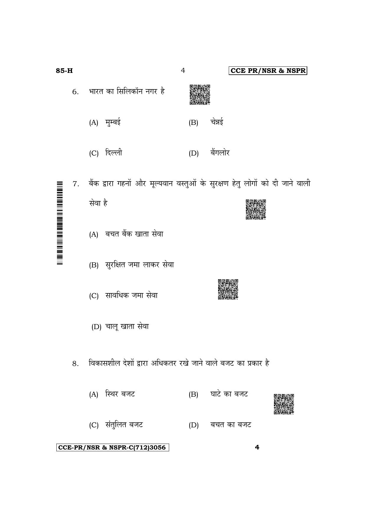 Karnataka SSLC Social Science (Hindi Medium) Supplementary Exam Question Paper 2023 (C Version) - Page 4