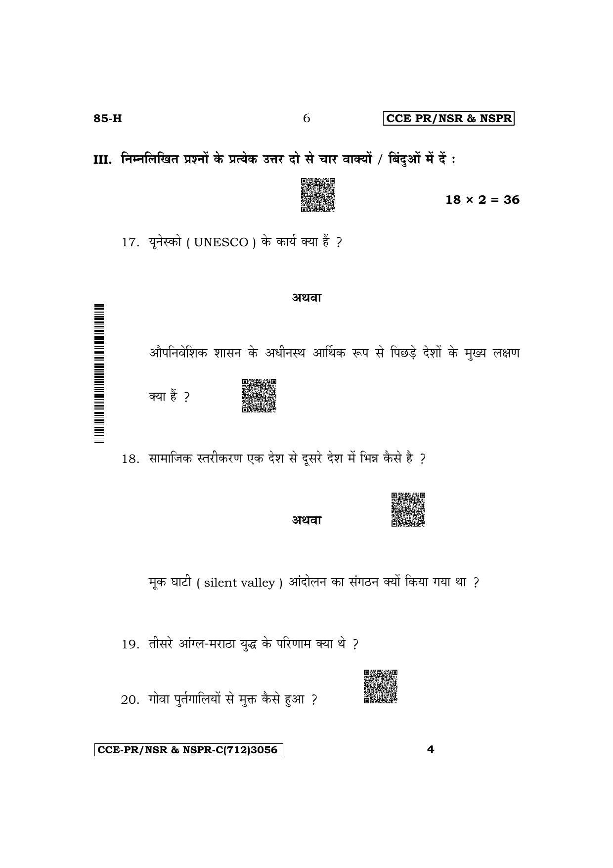 Karnataka SSLC Social Science (Hindi Medium) Supplementary Exam Question Paper 2023 (C Version) - Page 6