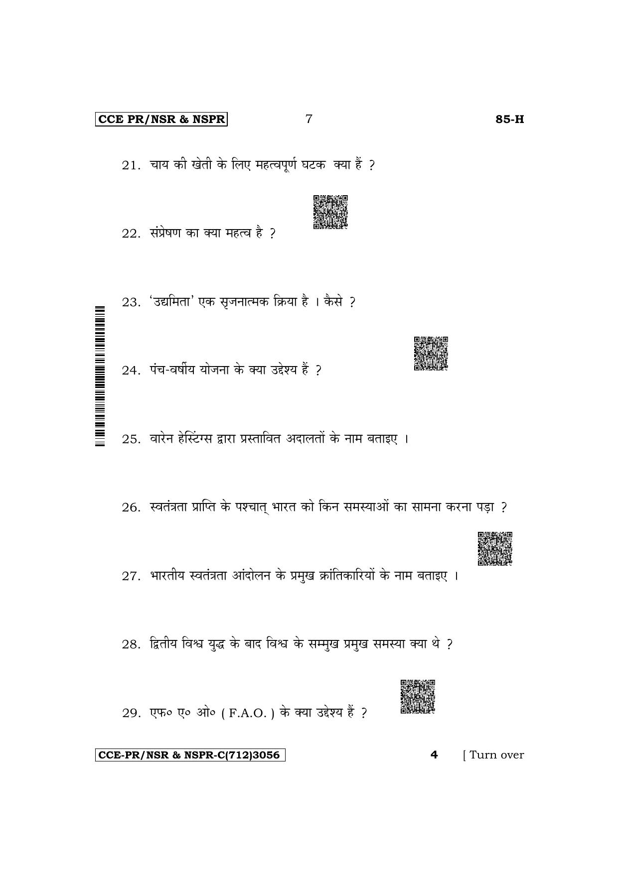 Karnataka SSLC Social Science (Hindi Medium) Supplementary Exam Question Paper 2023 (C Version) - Page 7