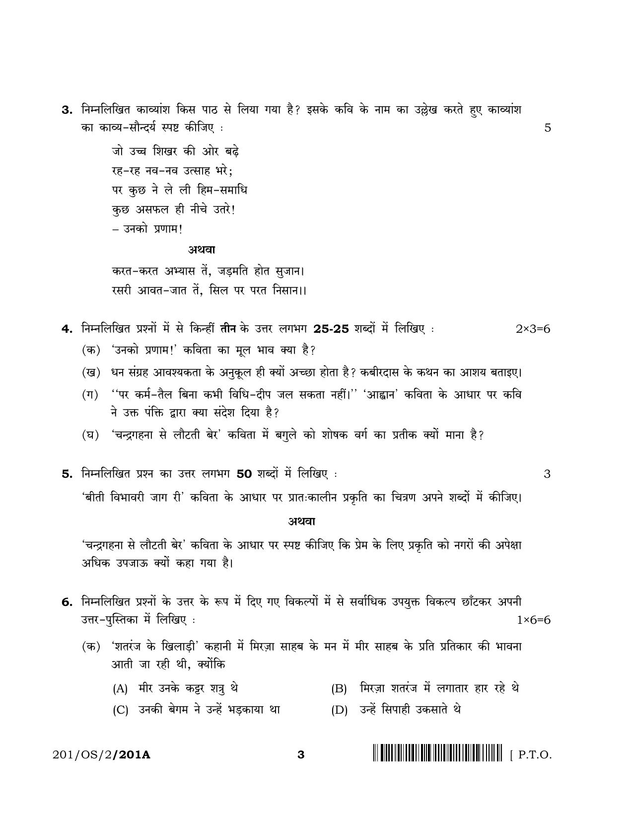 NIOS October 2019 Class 10 Hindi (SET A) Question Paper - Page 3