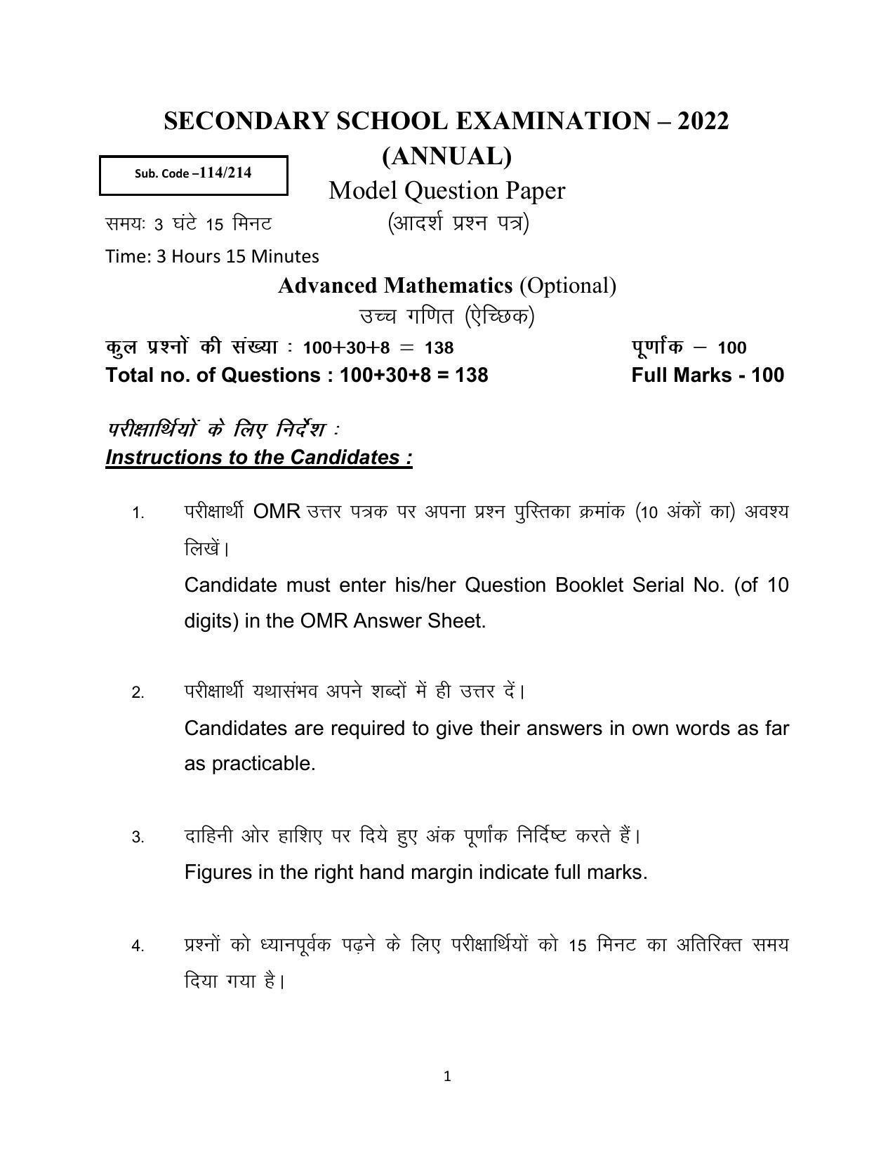 Bihar Board 10th Model Paper 2022 -Advanced Mathematics (Optional) - Page 1