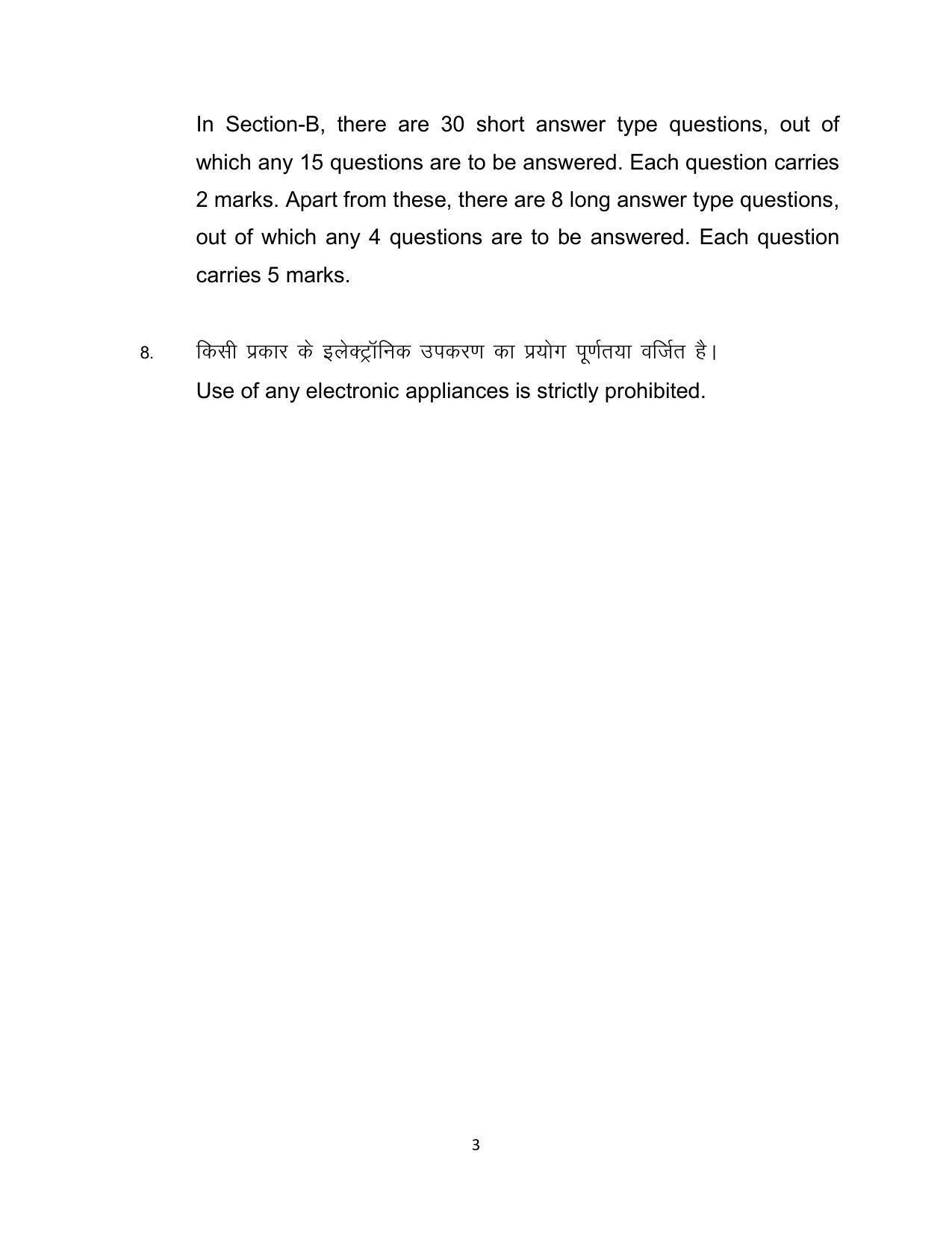 Bihar Board 10th Model Paper 2022 -Advanced Mathematics (Optional) - Page 3