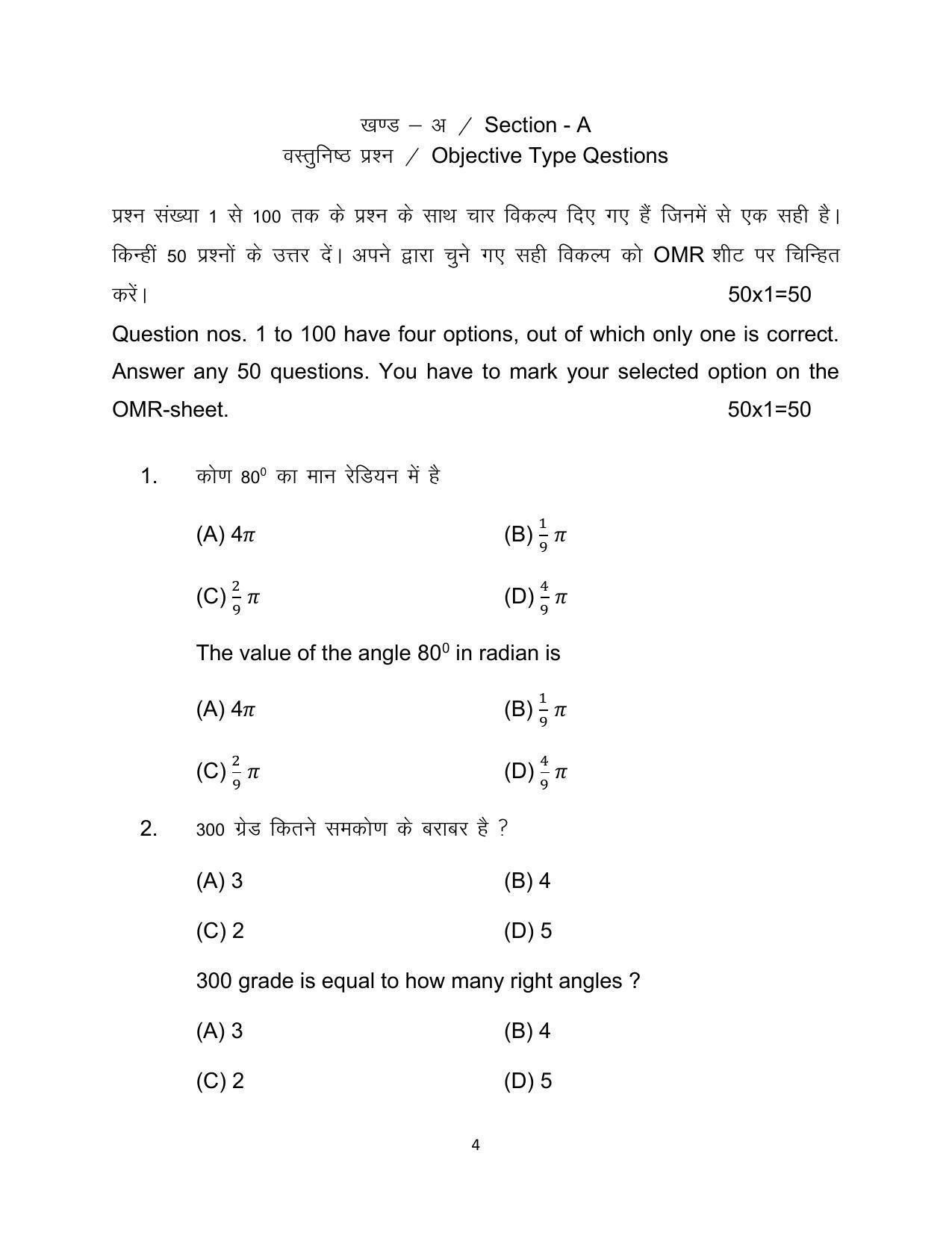 Bihar Board 10th Model Paper 2022 -Advanced Mathematics (Optional) - Page 4