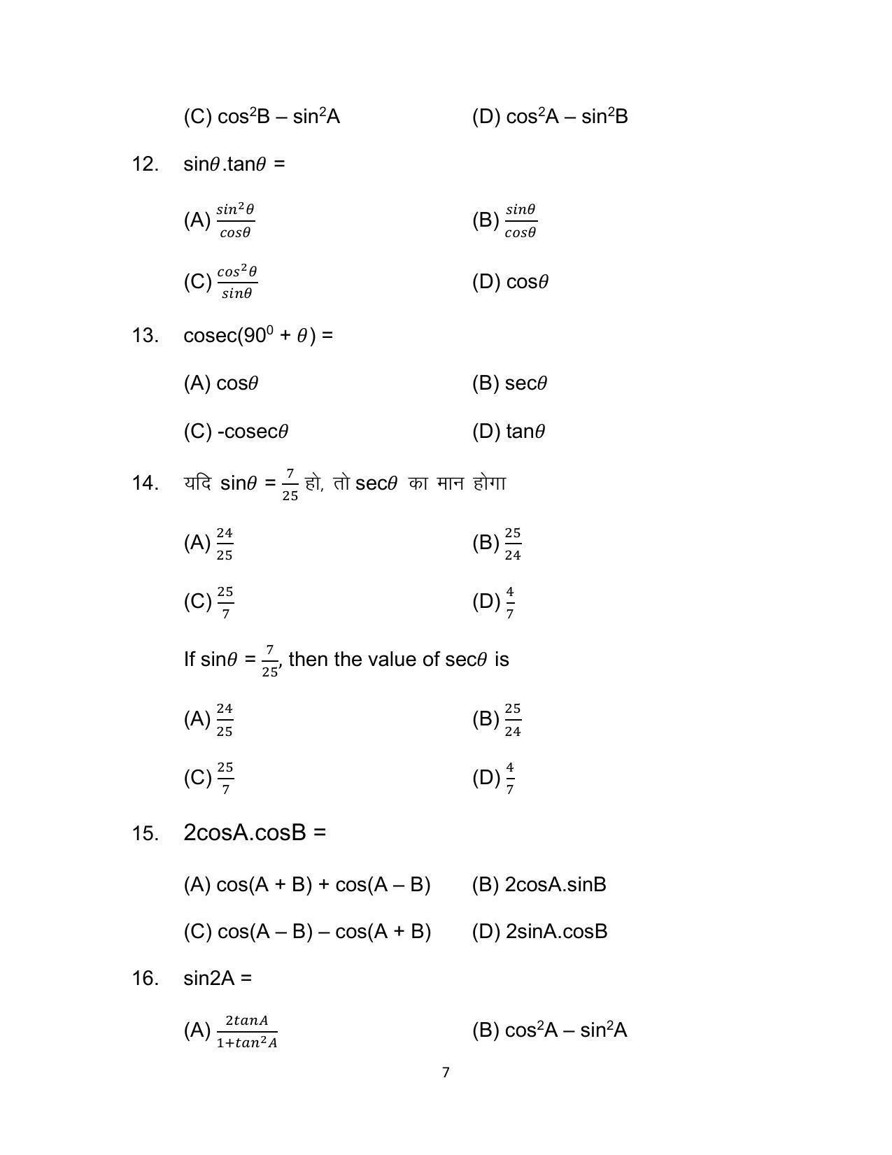 Bihar Board 10th Model Paper 2022 -Advanced Mathematics (Optional) - Page 7