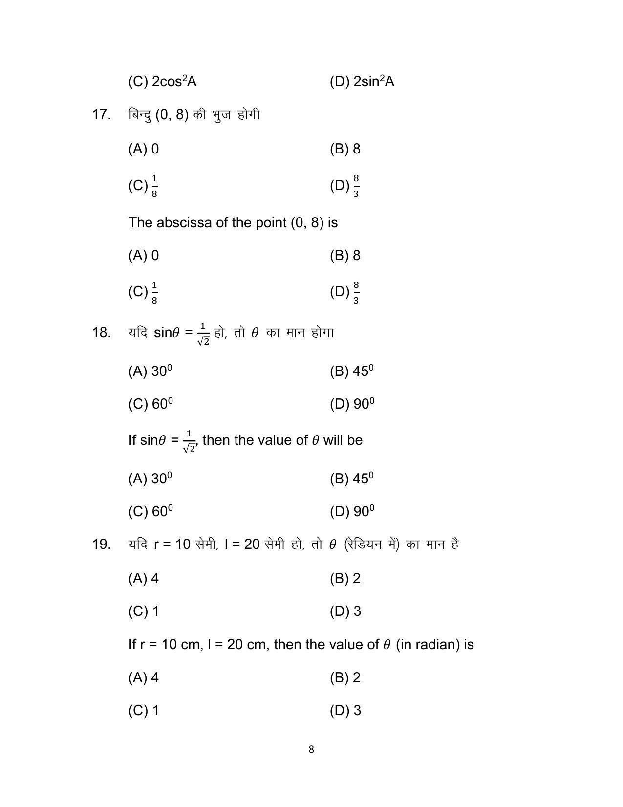 Bihar Board 10th Model Paper 2022 -Advanced Mathematics (Optional) - Page 8