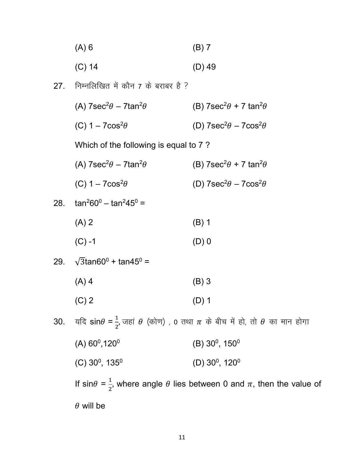 Bihar Board 10th Model Paper 2022 -Advanced Mathematics (Optional) - Page 11