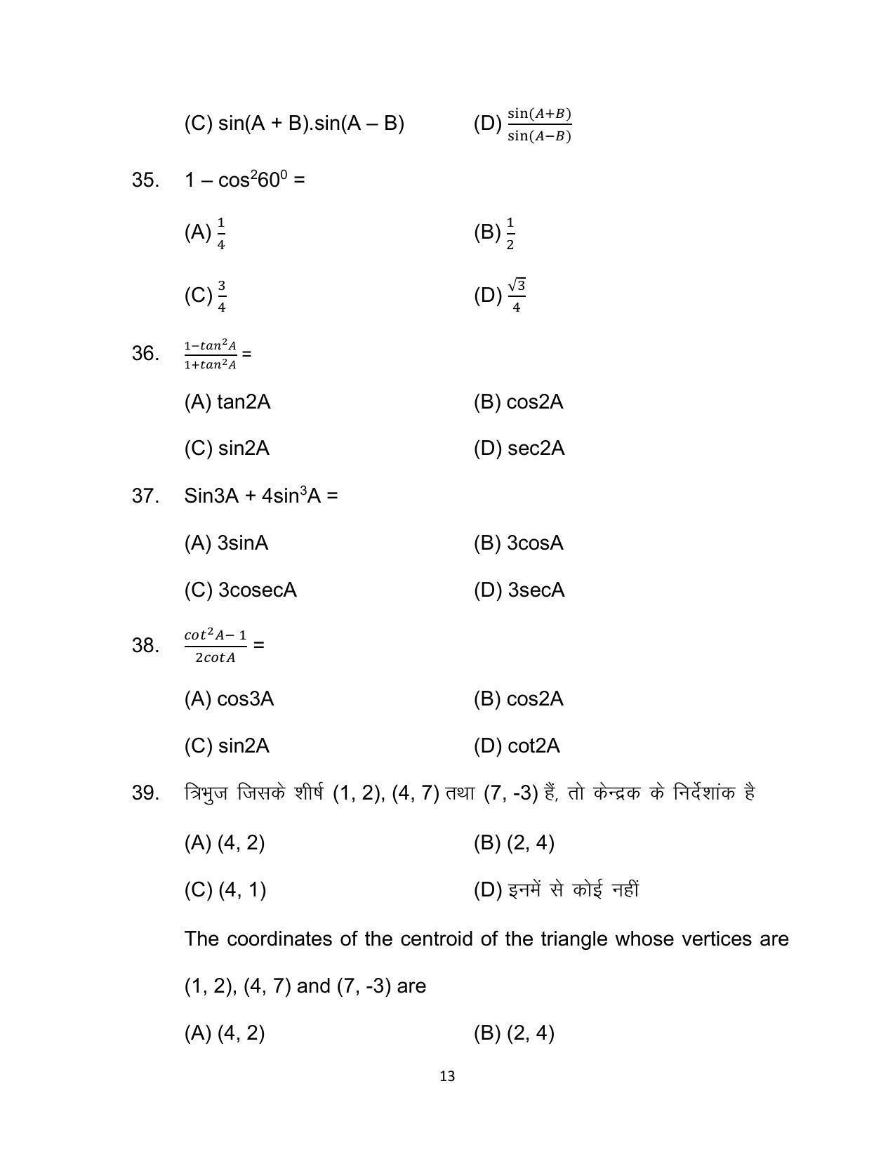 Bihar Board 10th Model Paper 2022 -Advanced Mathematics (Optional) - Page 13