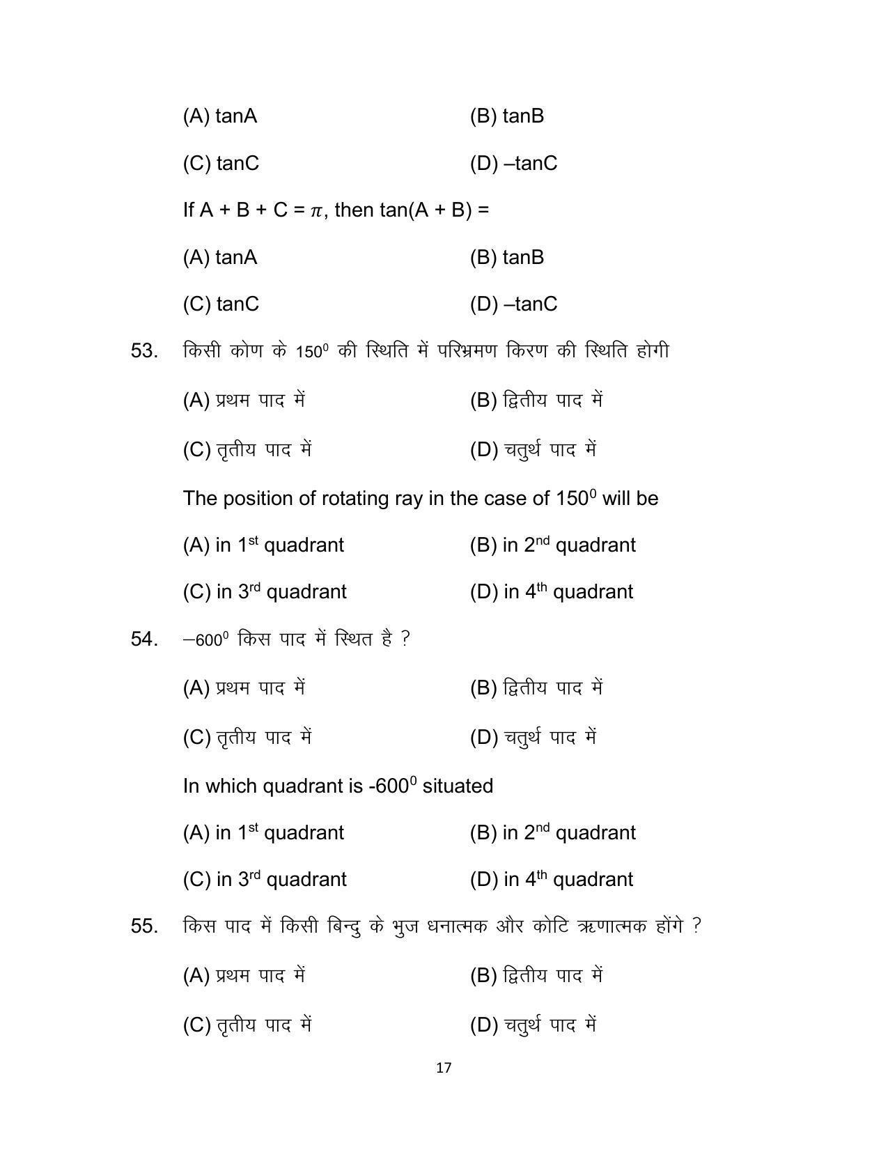 Bihar Board 10th Model Paper 2022 -Advanced Mathematics (Optional) - Page 17