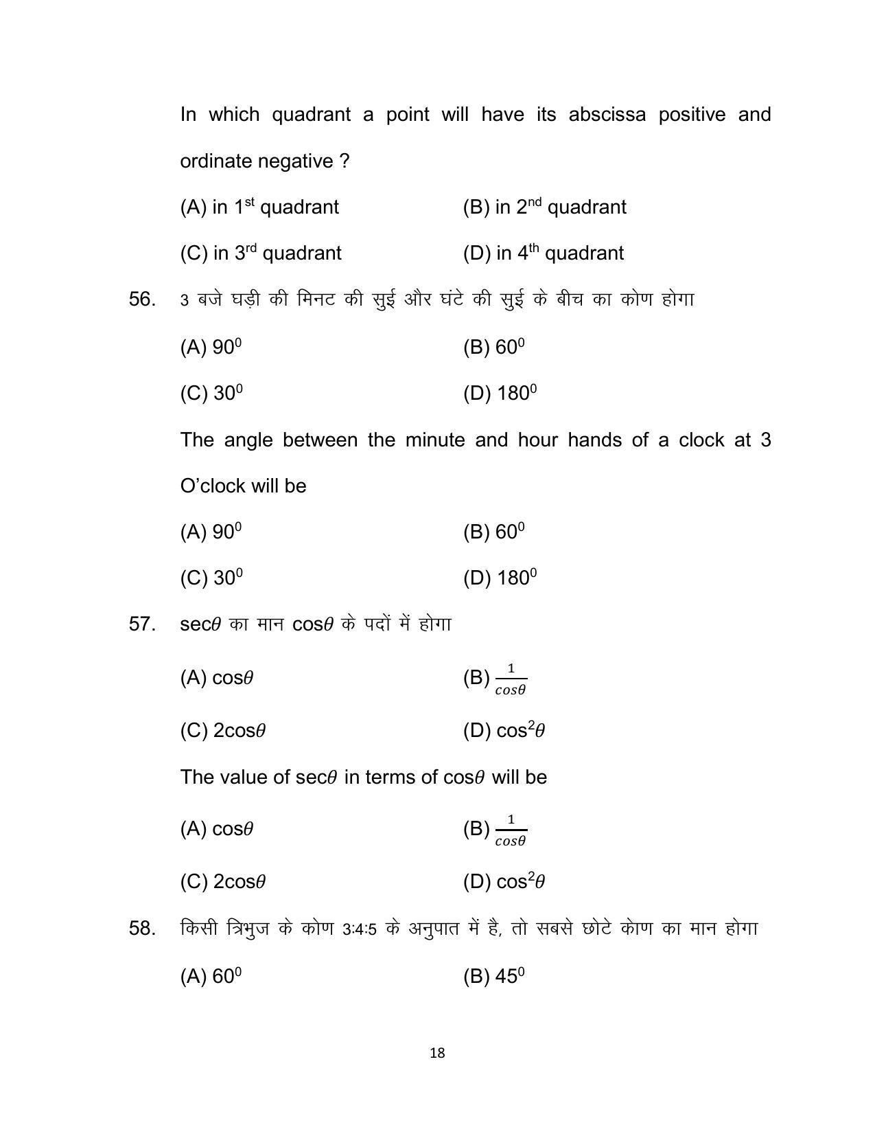 Bihar Board 10th Model Paper 2022 -Advanced Mathematics (Optional) - Page 18