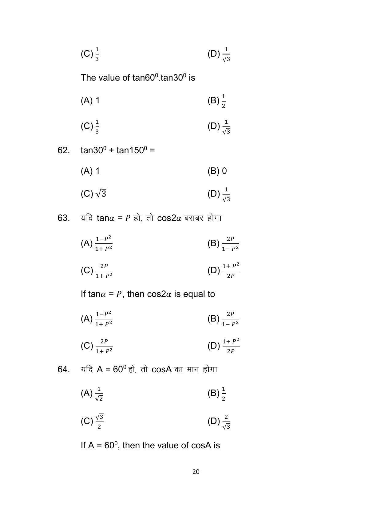 Bihar Board 10th Model Paper 2022 -Advanced Mathematics (Optional) - Page 20
