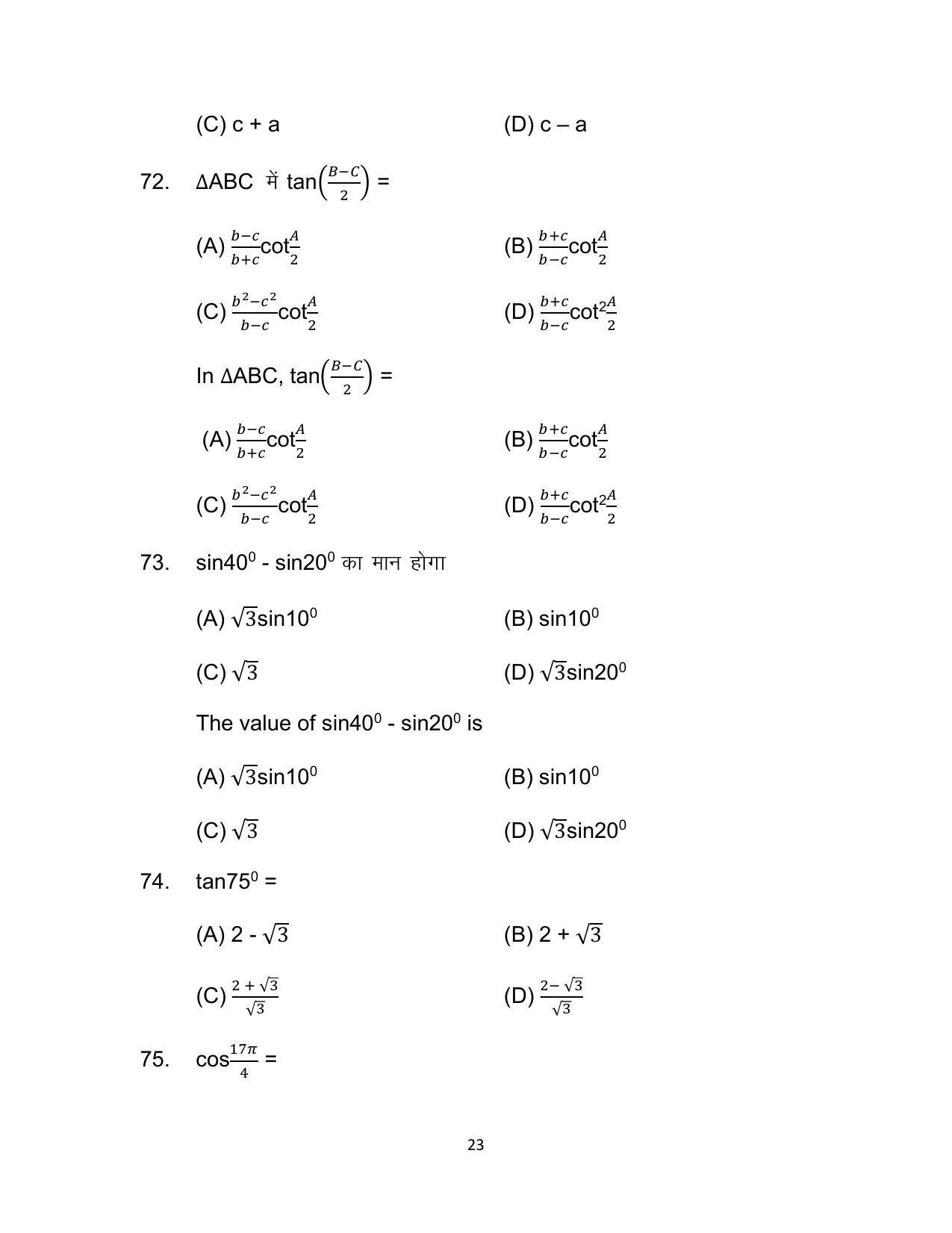 Bihar Board 10th Model Paper 2022 -Advanced Mathematics (Optional) - Page 23