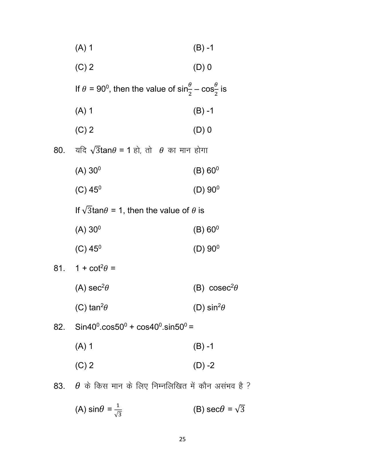 Bihar Board 10th Model Paper 2022 -Advanced Mathematics (Optional) - Page 25