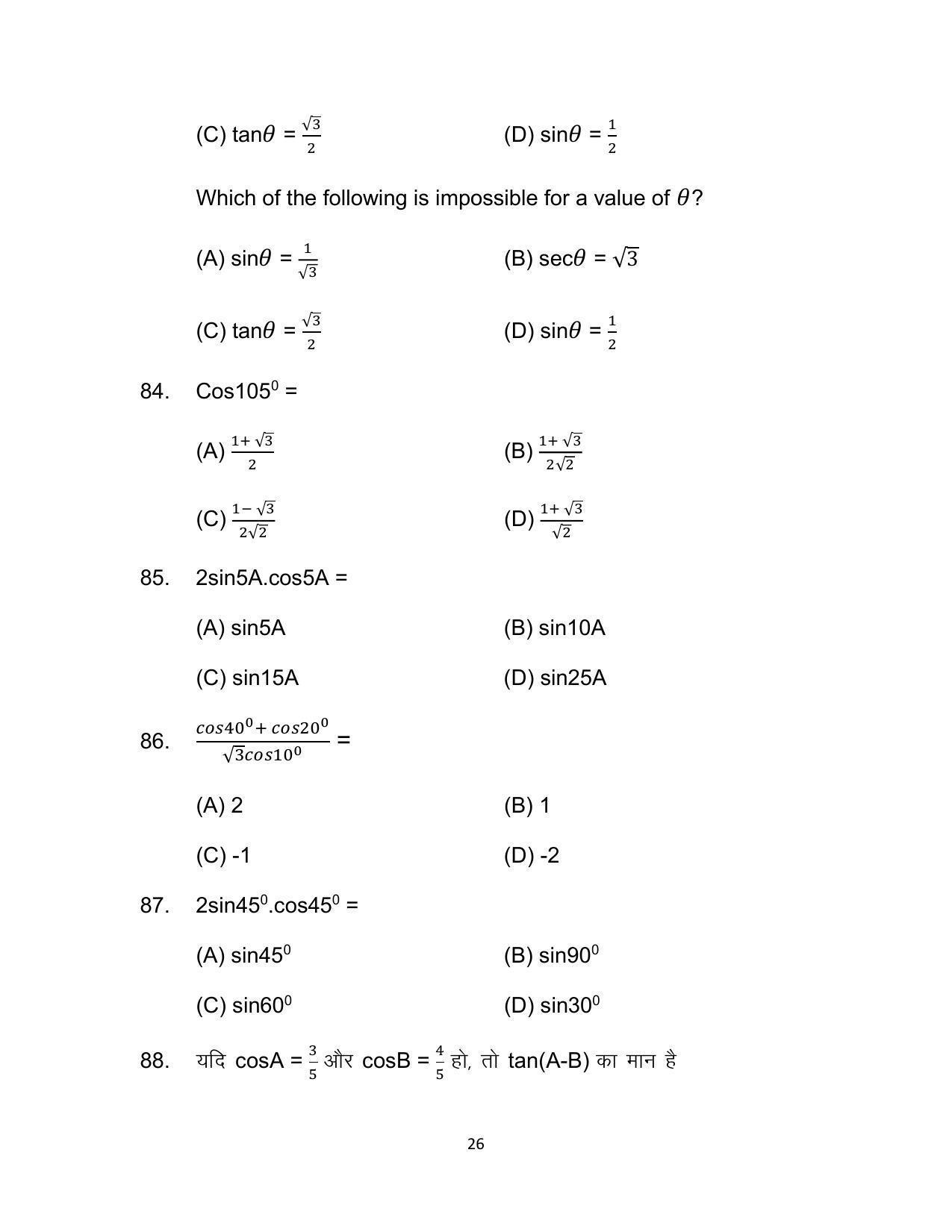 Bihar Board 10th Model Paper 2022 -Advanced Mathematics (Optional) - Page 26