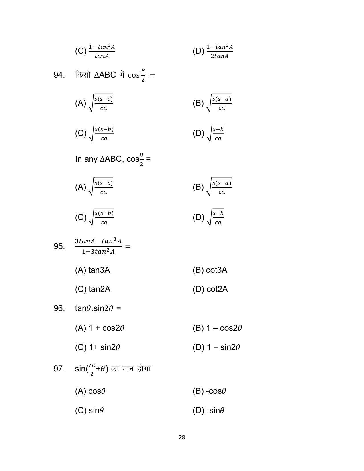 Bihar Board 10th Model Paper 2022 -Advanced Mathematics (Optional) - Page 28