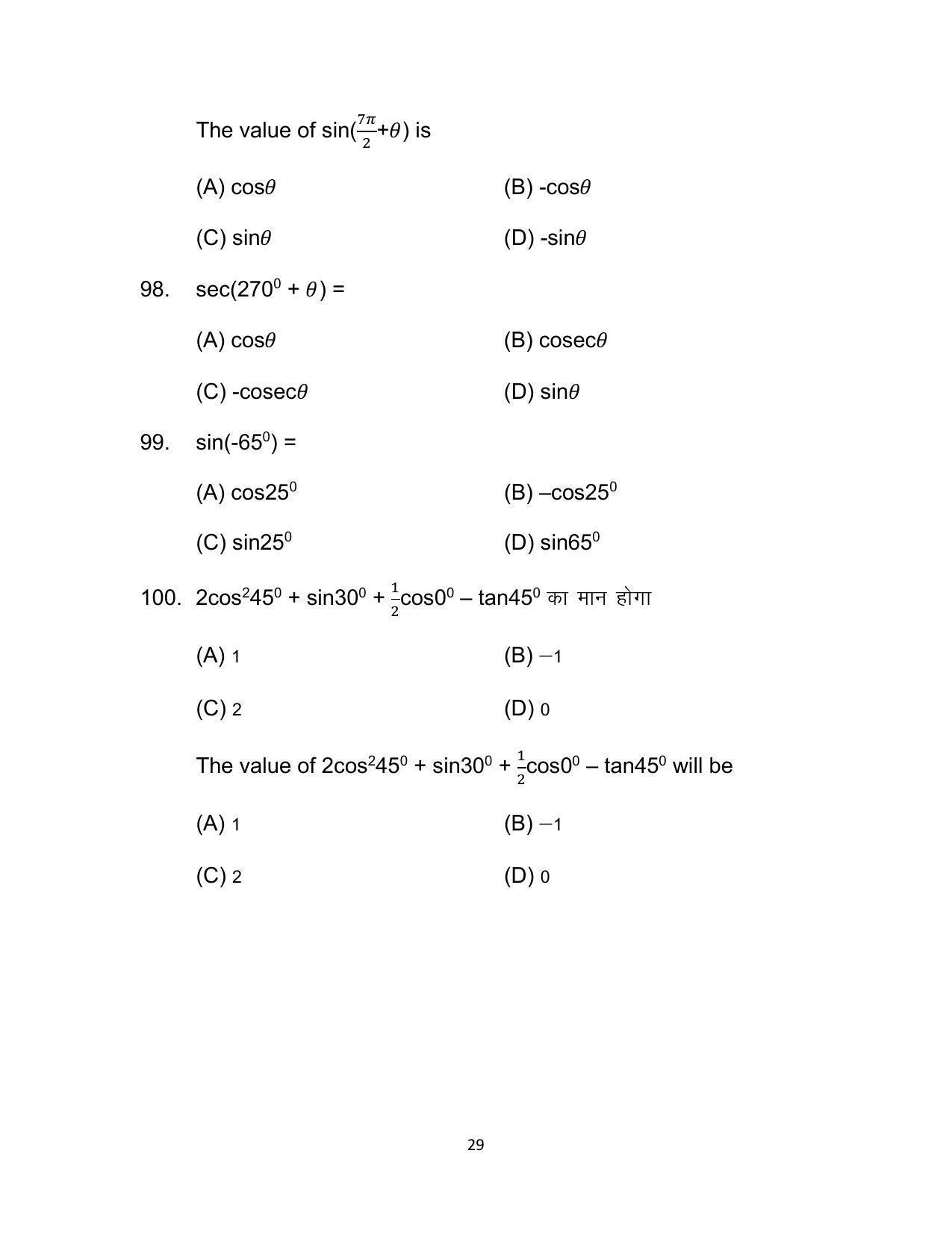 Bihar Board 10th Model Paper 2022 -Advanced Mathematics (Optional) - Page 29