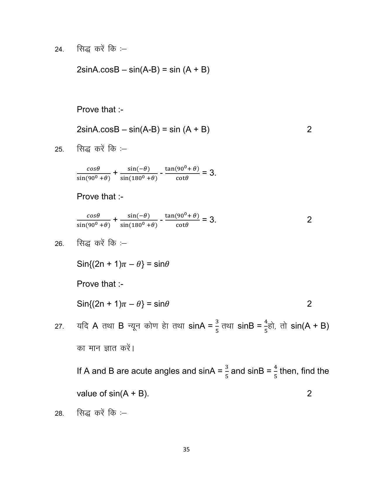 Bihar Board 10th Model Paper 2022 -Advanced Mathematics (Optional) - Page 35