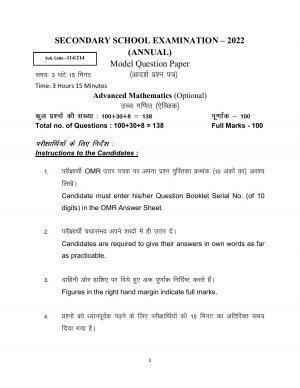 Bihar Board 10th Model Paper 2022 -Advanced Mathematics (Optional)