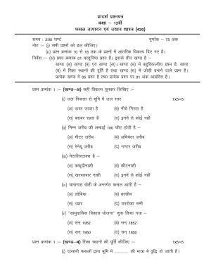 CG Board 12th Crop Production and Horticulture Sample Paper