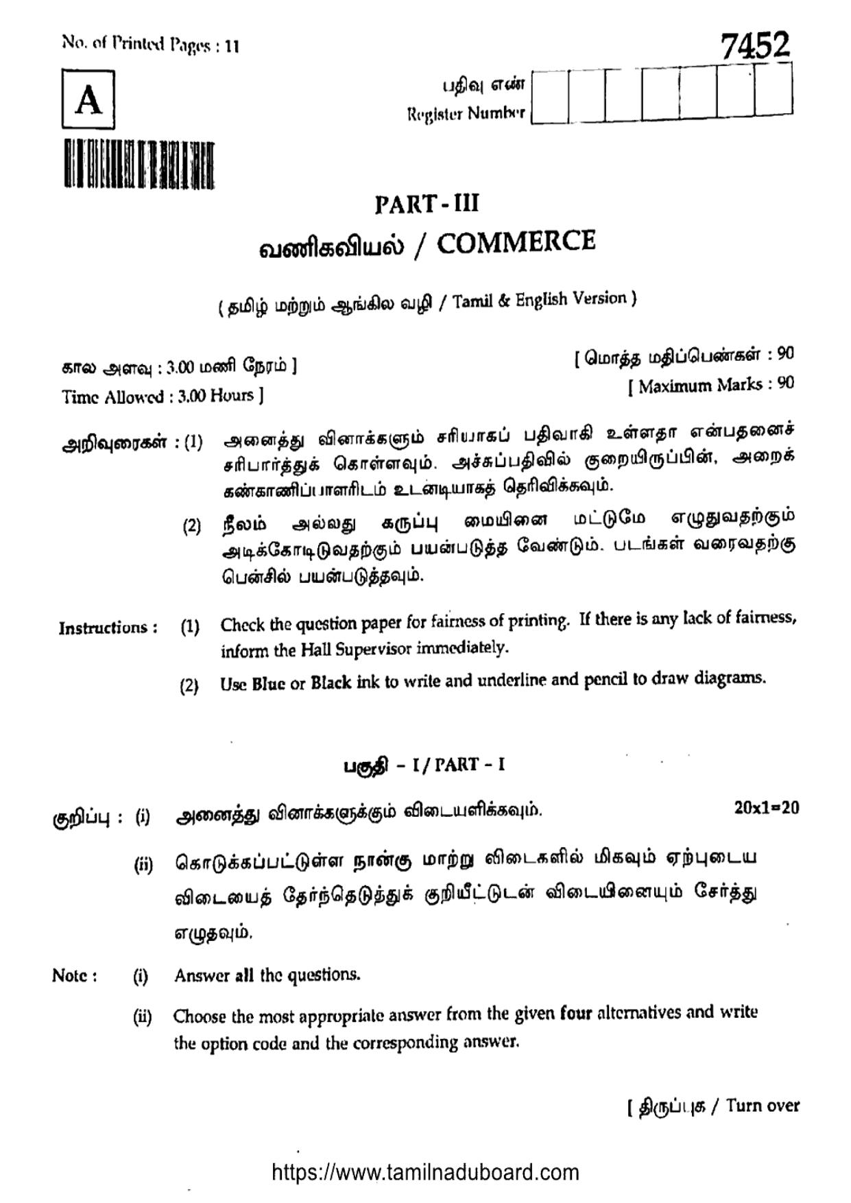 TN Class 12 2024 Commerce Set A Question Papers - Page 1